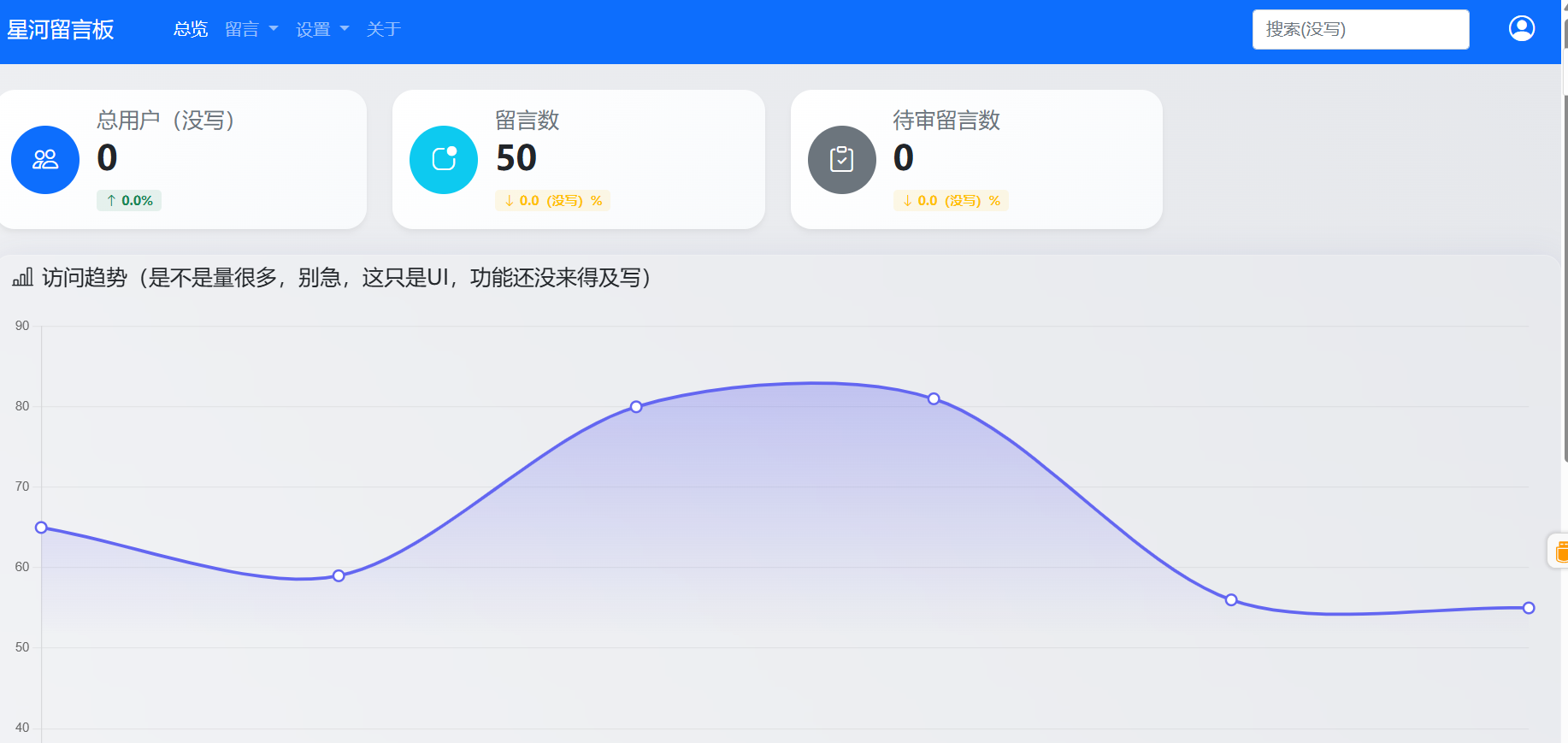星河留言板V1.6.0~审核功能来啦第4张插图