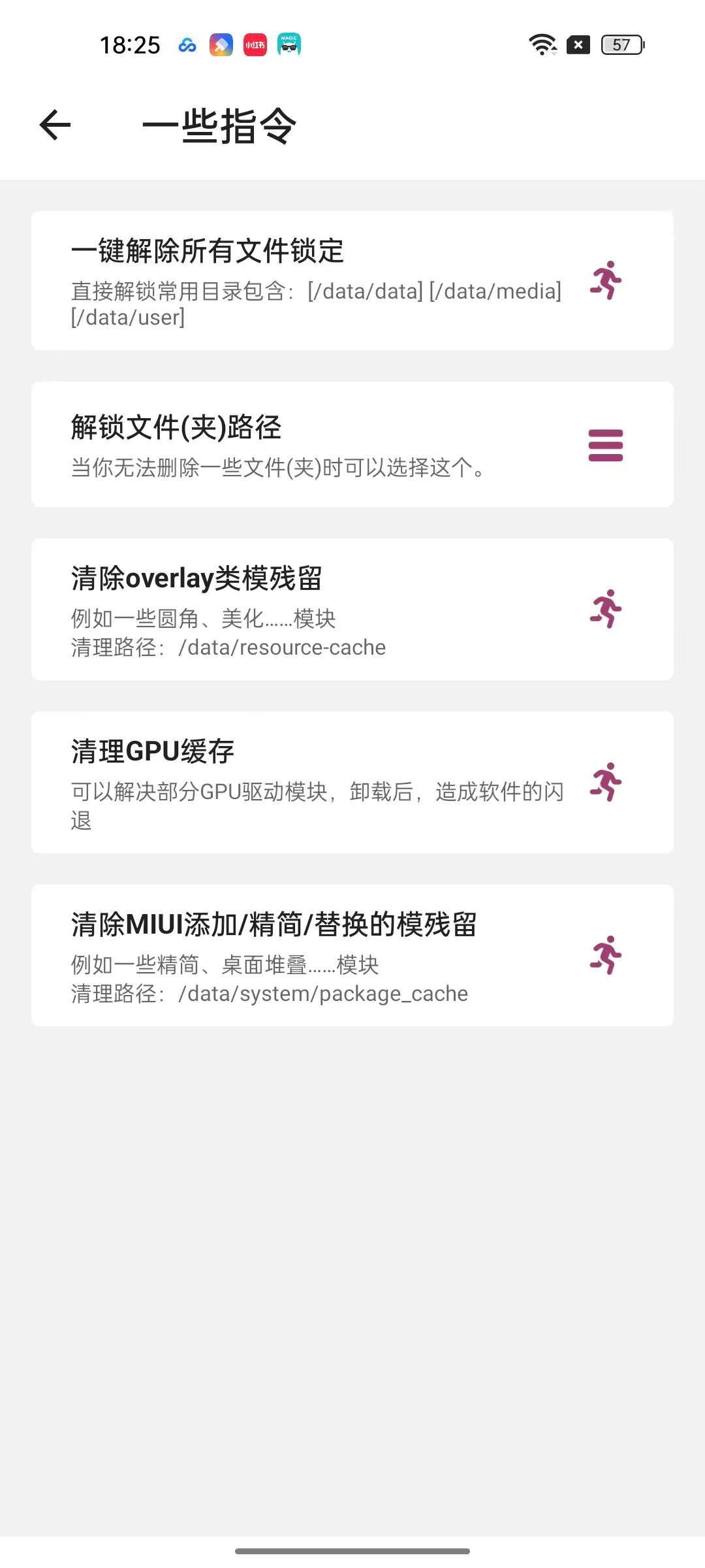 Magisk模块助手0.1.0XP模块助手第6张插图