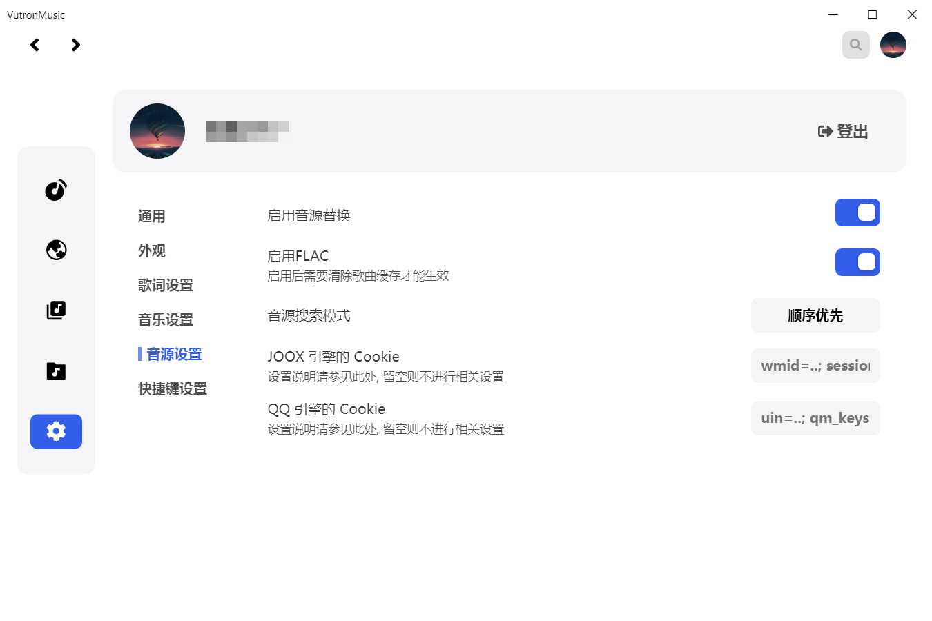Vutron音乐 1.7.5支持解锁网易云灰色歌曲第5张插图 Vutron音乐 1.7.5支持解锁网易云灰色歌曲第5张插图
