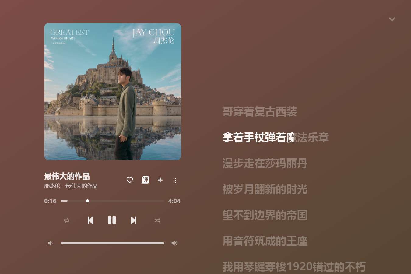 Vutron音乐 1.7.5支持解锁网易云灰色歌曲第6张插图 Vutron音乐 1.7.5支持解锁网易云灰色歌曲第6张插图