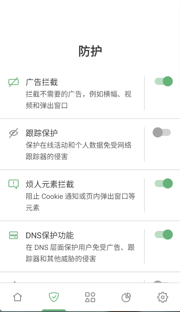 AdGuard(Beta)广告拦截神器第5张插图