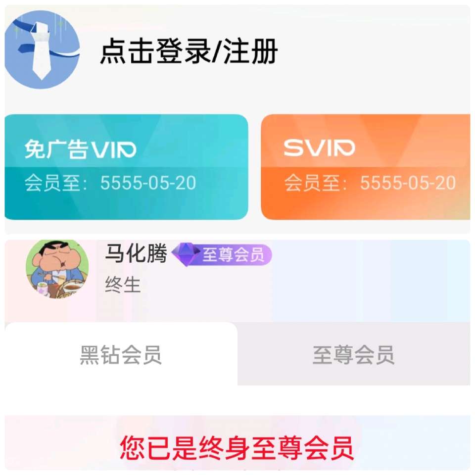hookVIP解锁各大应用会员免root使用附教程第5张插图