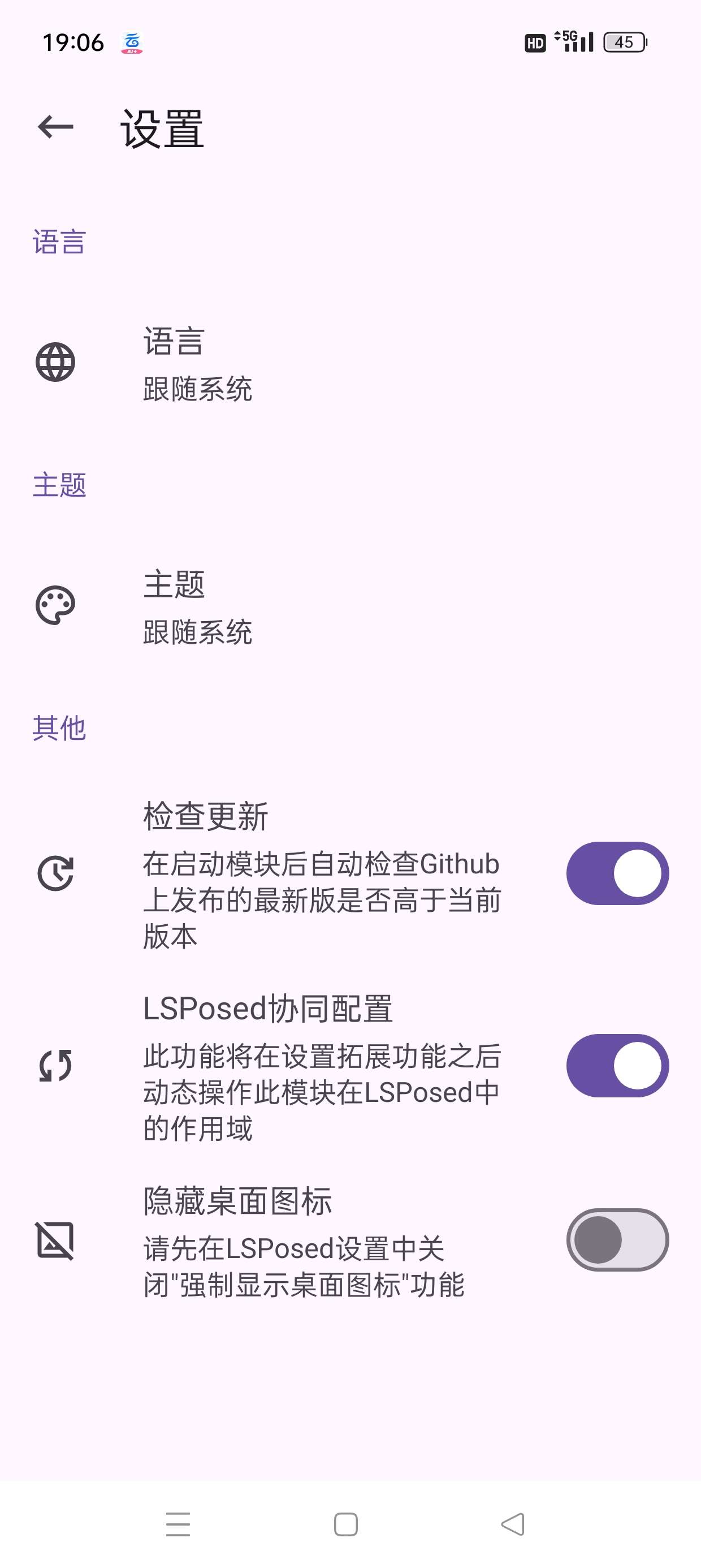 hookVIP解锁各大应用会员免root使用附教程第8张插图