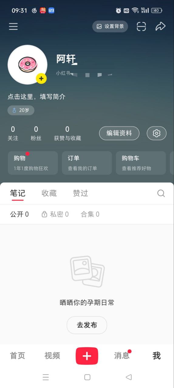 小红书魔改版第7张插图 小红书魔改版第7张插图