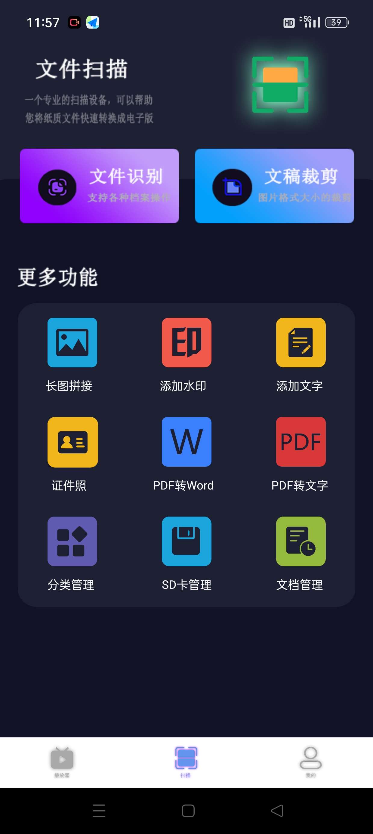 秋葵视频播放器私密视频播放加密去广告纯净版第8张插图