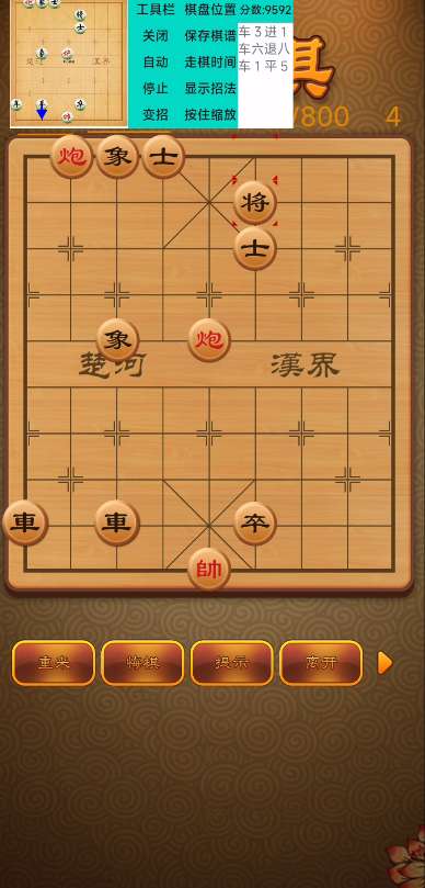 Ai象棋AI自动帮你下象棋破~解残局🤖内置教程第4张插图