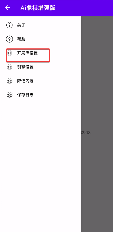 Ai象棋AI自动帮你下象棋破~解残局🤖内置教程第3张插图