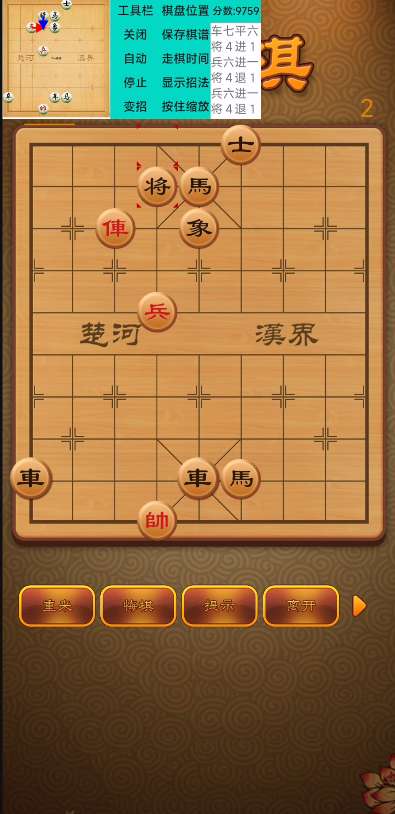 Ai象棋AI自动帮你下象棋破~解残局🤖内置教程第6张插图