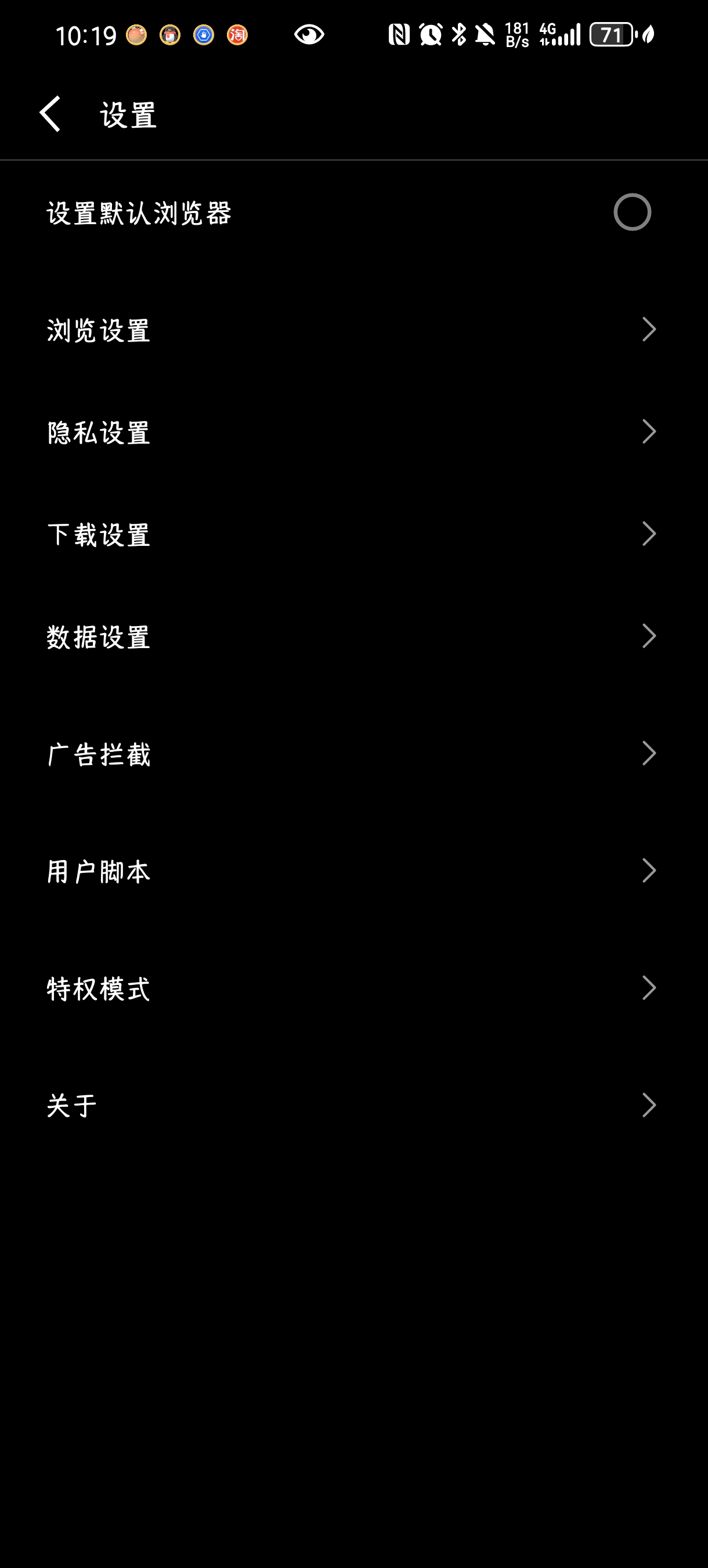 轻榴浏览器1.0.8体积小巧、操作流畅、支持脚本第7张插图