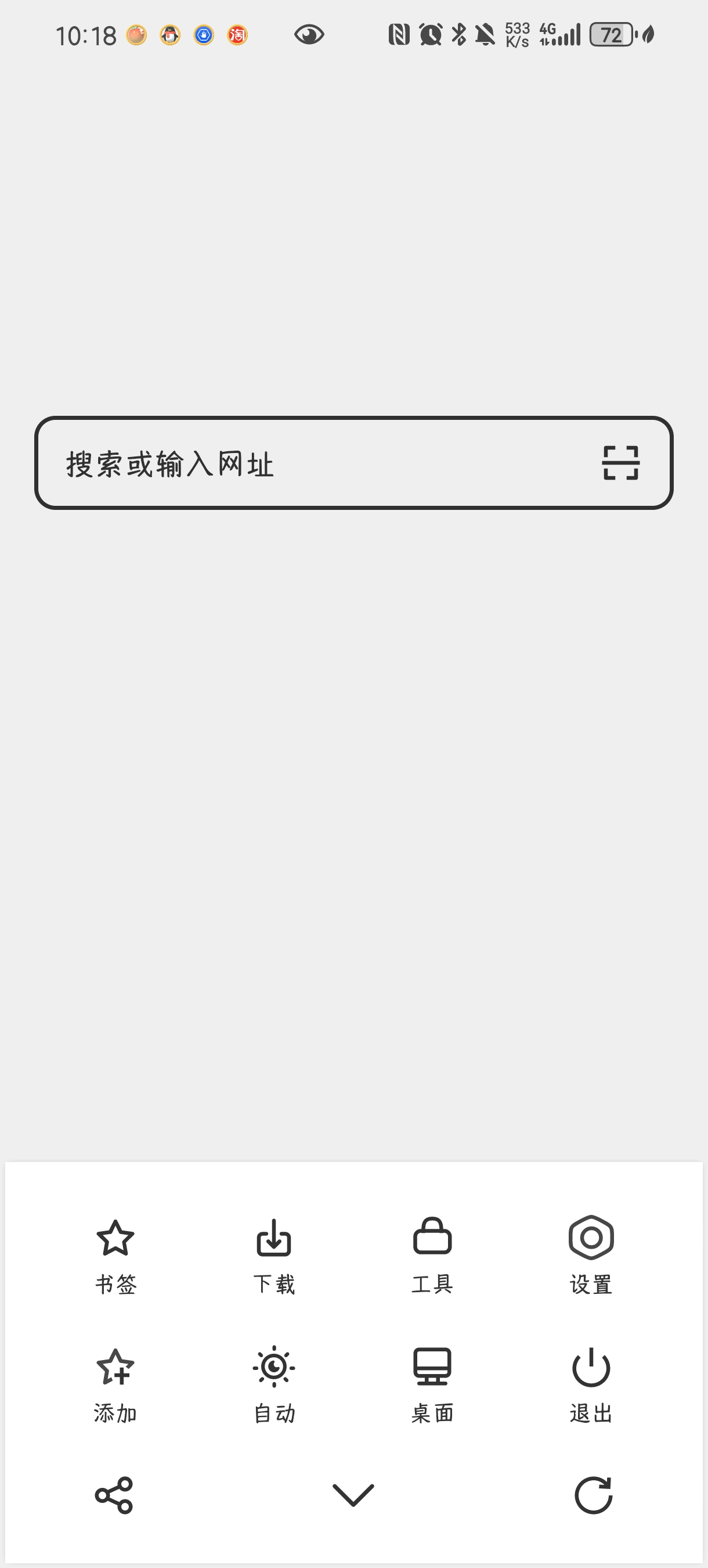 轻榴浏览器1.0.8体积小巧、操作流畅、支持脚本第9张插图