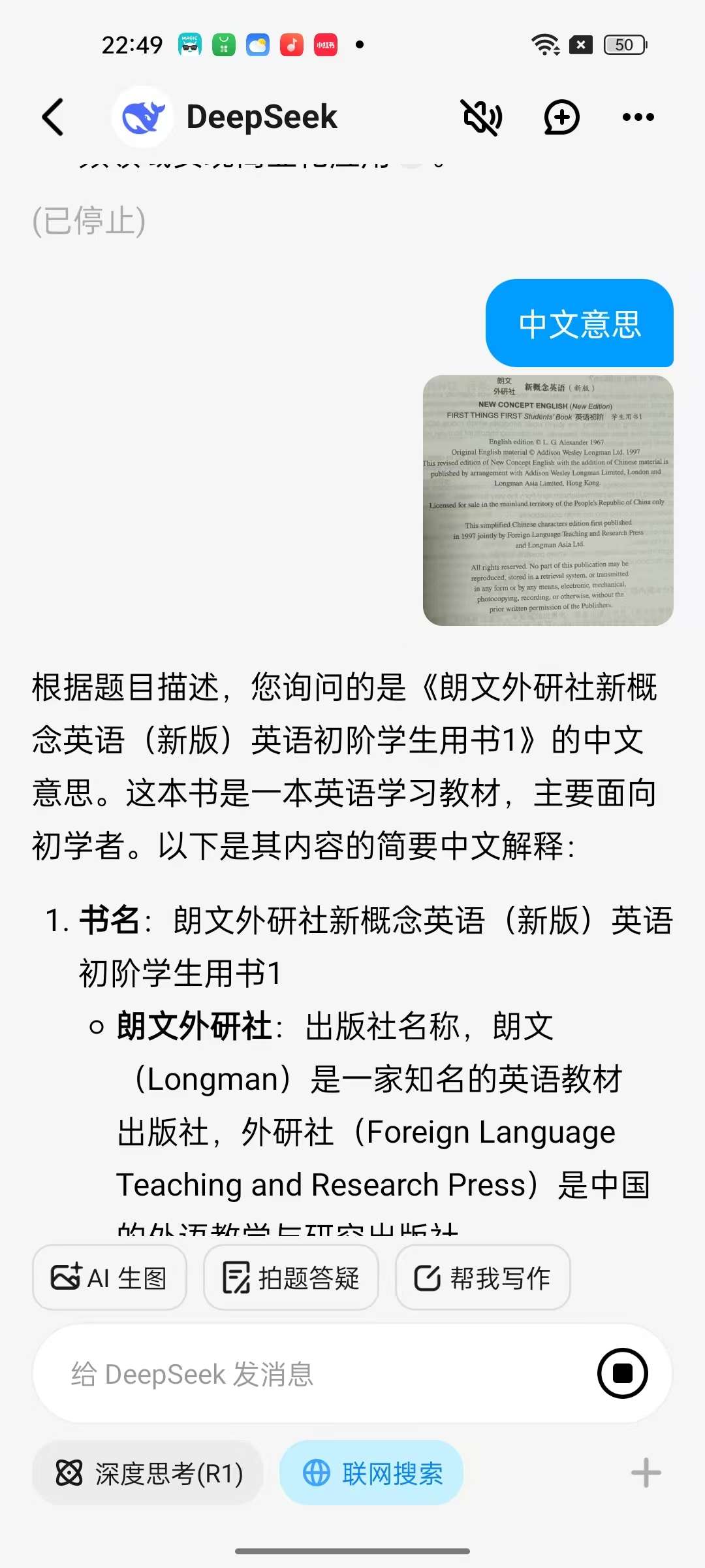 问小白最新版满血版R1推理画图无限制第7张插图