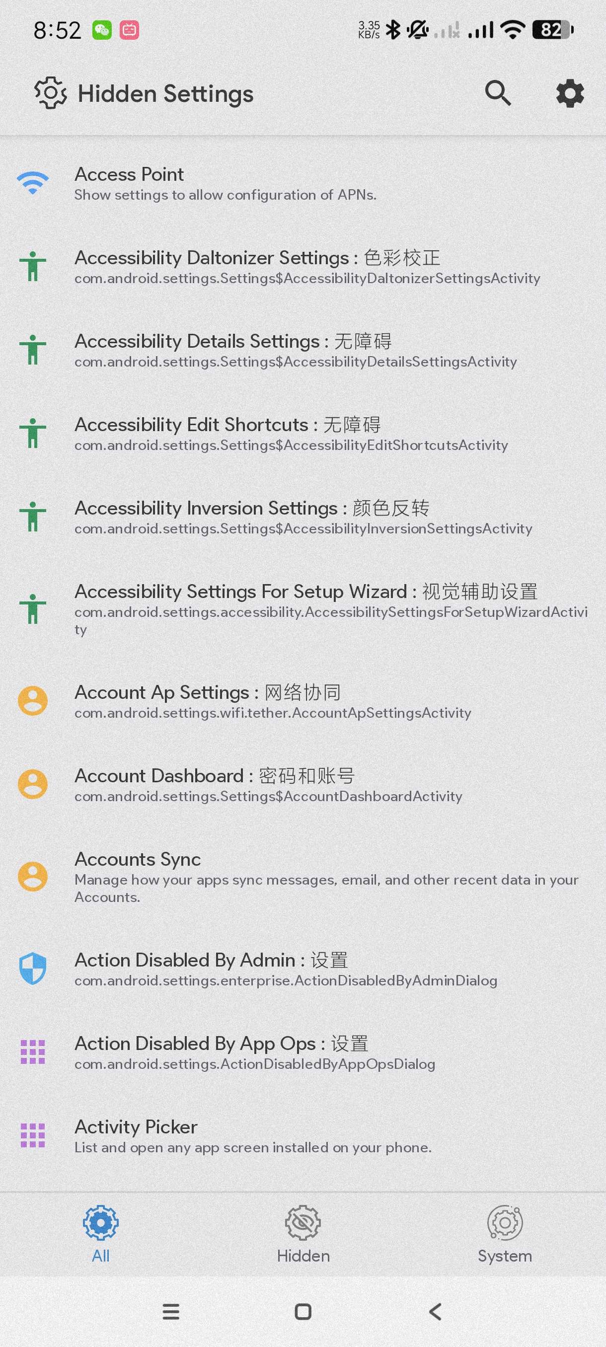 安卓隐藏设置启动器1.4.3玩机必备~第4张插图