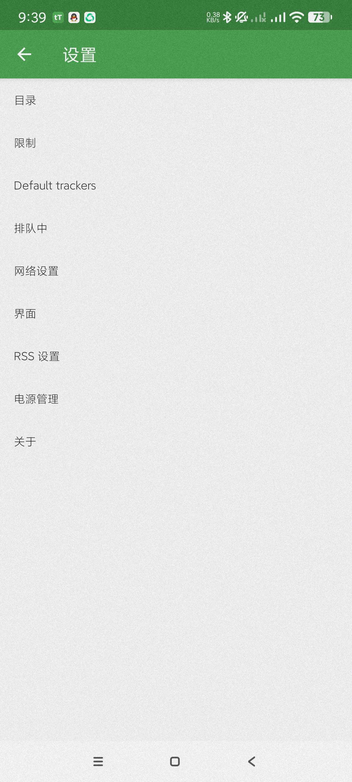 tTorrent~1.8.10最强下载器~支持种子磁第6张插图 tTorrent~1.8.10最强下载器~支持种子磁第6张插图