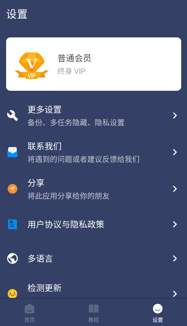 贝利自动点击器 第6张插图 贝利自动点击器 第6张插图