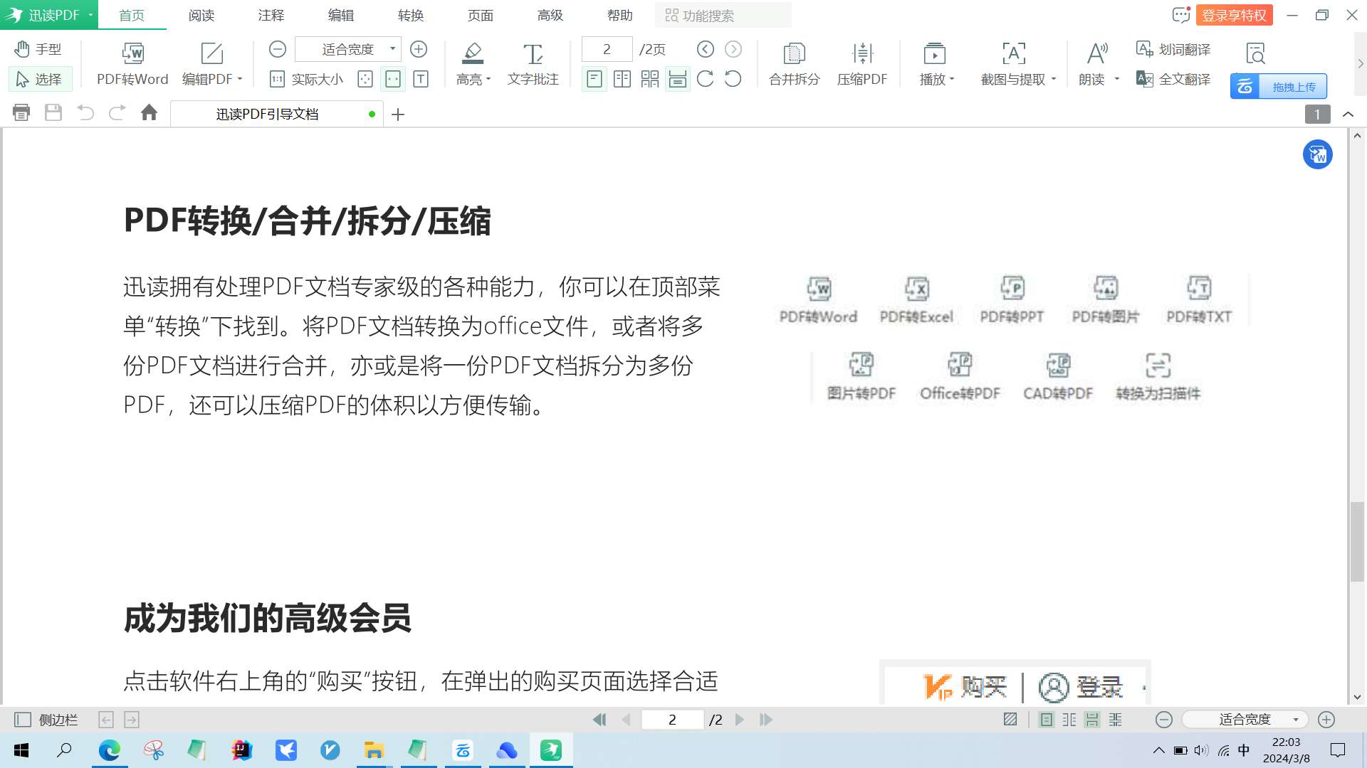 最好用的pdf编辑器，一键加水印第8张插图