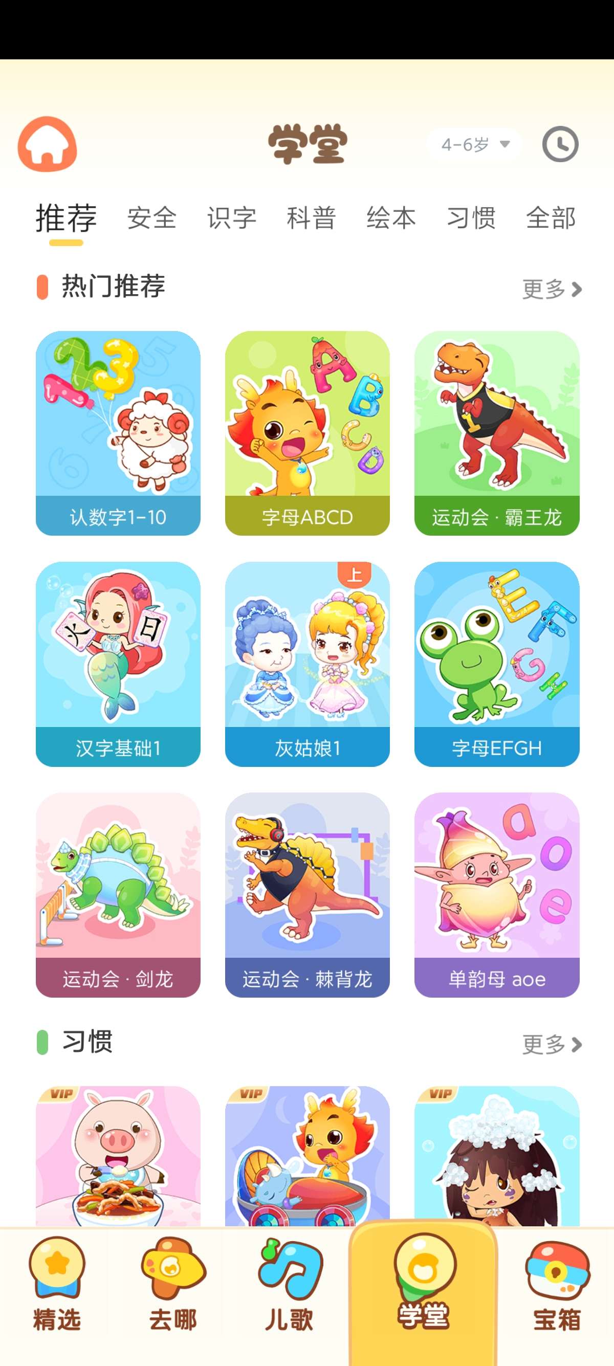 小伴龙儿童早教启蒙儿歌 游戏 绘本学习版第8张插图