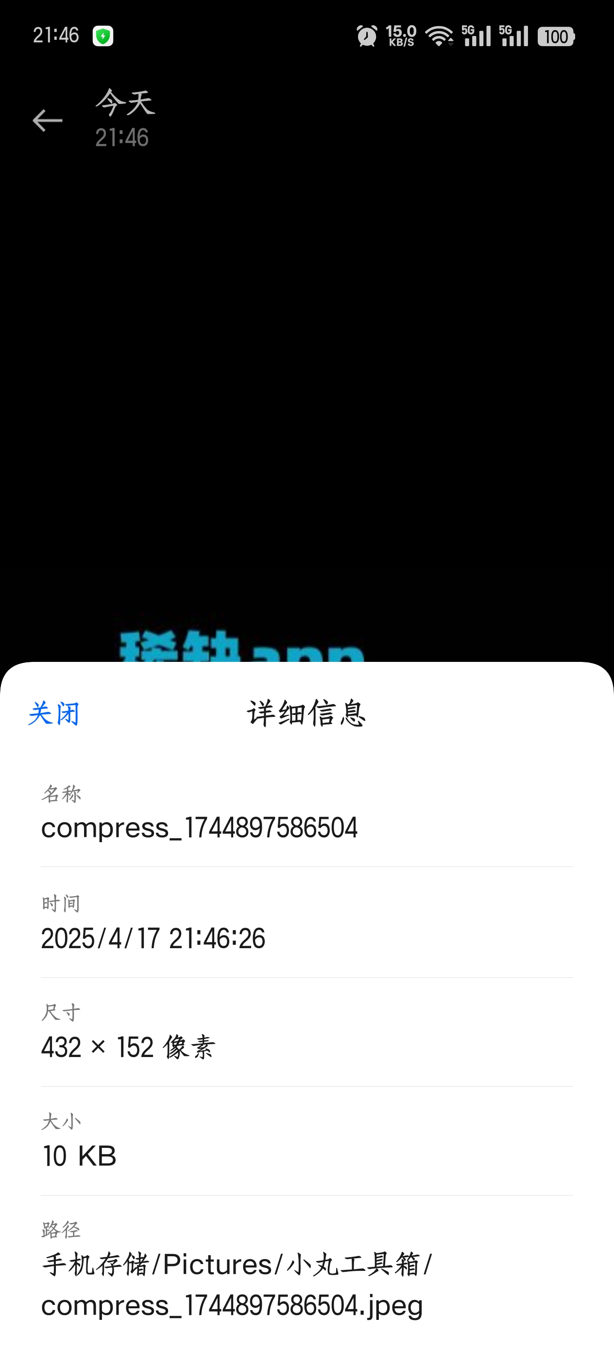 小丸工具箱2.2图片视频压缩第6张插图 小丸工具箱2.2图片视频压缩第6张插图