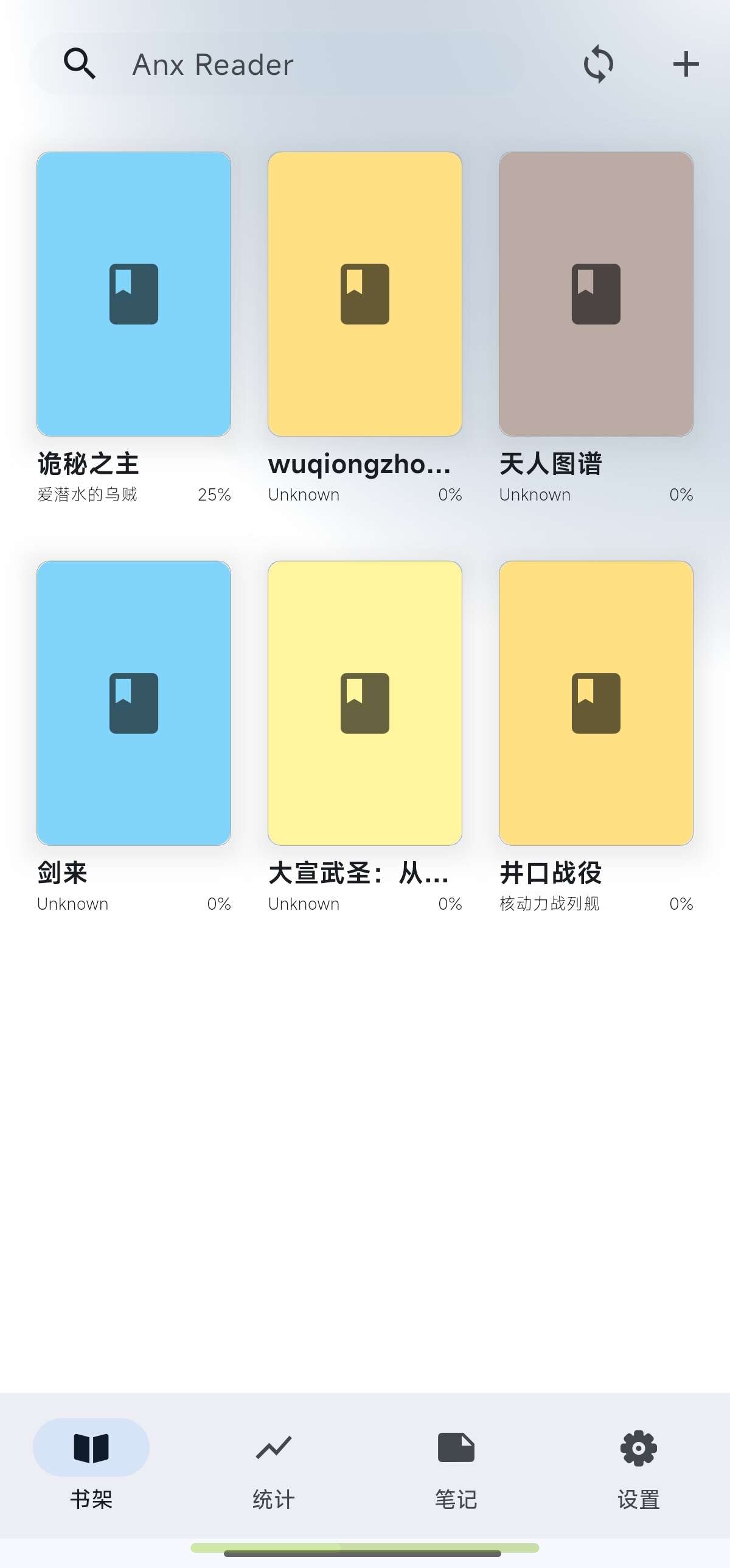 安读1.4.3专注阅读神器✨内置朗读语音模型第3张插图