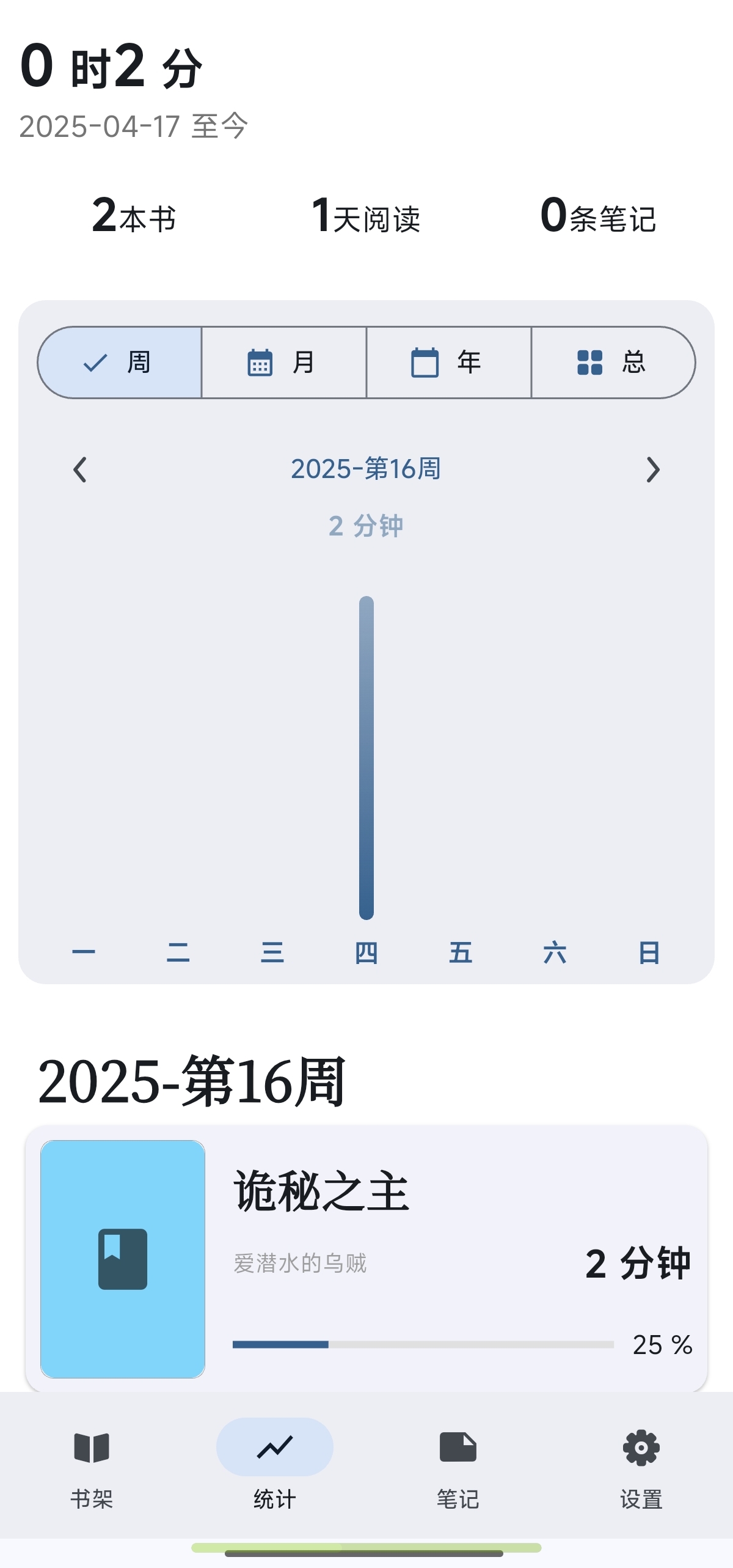 安读1.4.3专注阅读神器✨内置朗读语音模型第6张插图