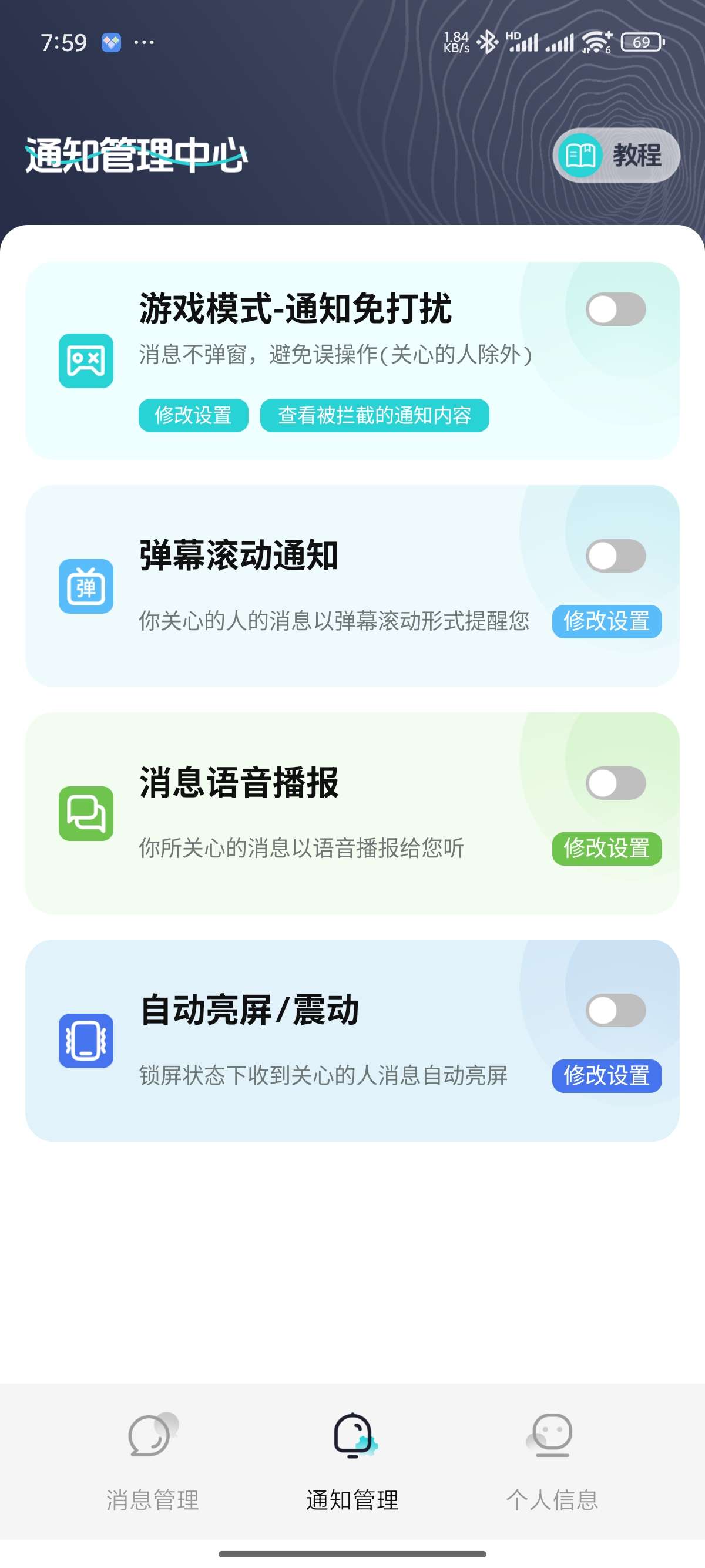 消息防撤回适用于企鹅 卫星钉钉多个平台|解锁会员第6张插图 消息防撤回适用于企鹅 卫星钉钉多个平台|解锁会员第6张插图