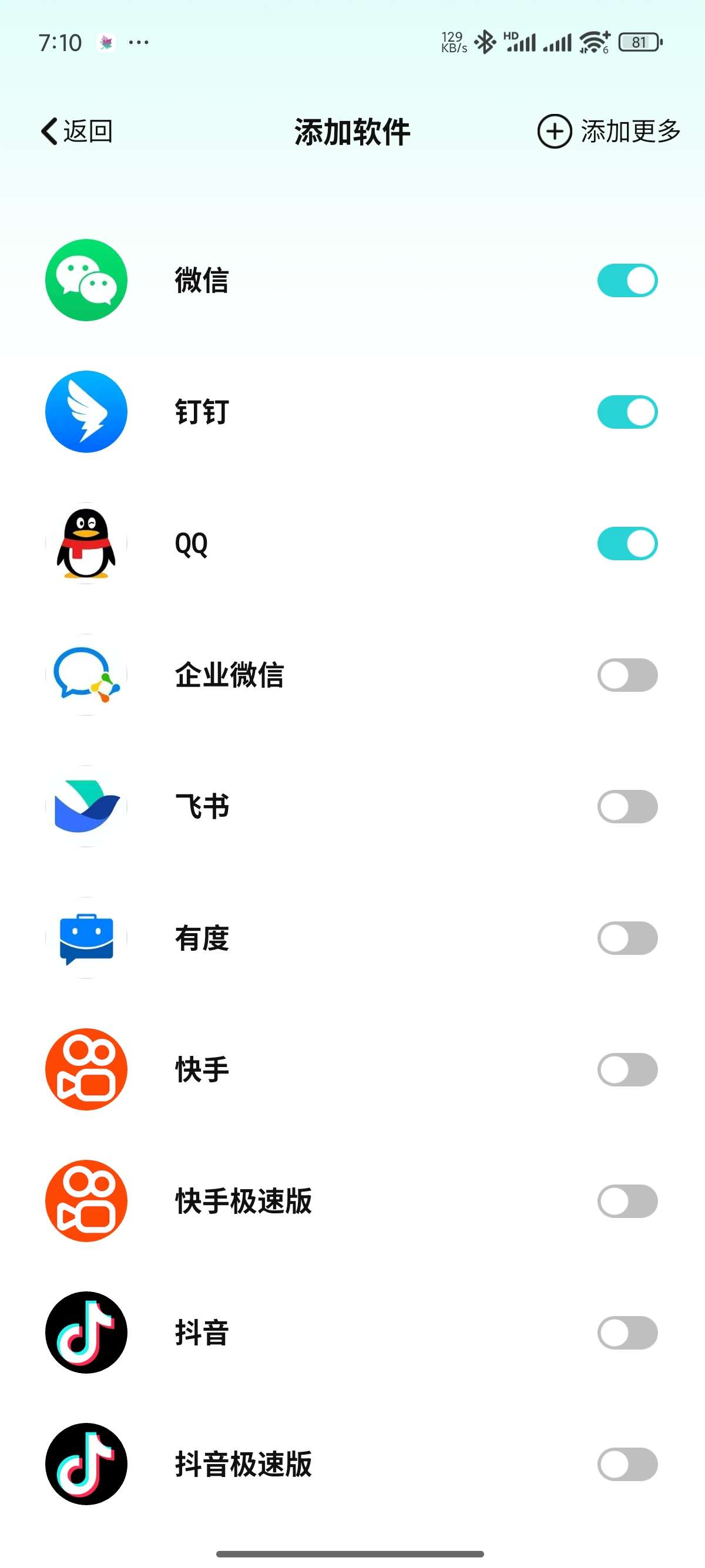 消息防撤回适用于企鹅 卫星钉钉多个平台|解锁会员第8张插图 消息防撤回适用于企鹅 卫星钉钉多个平台|解锁会员第8张插图