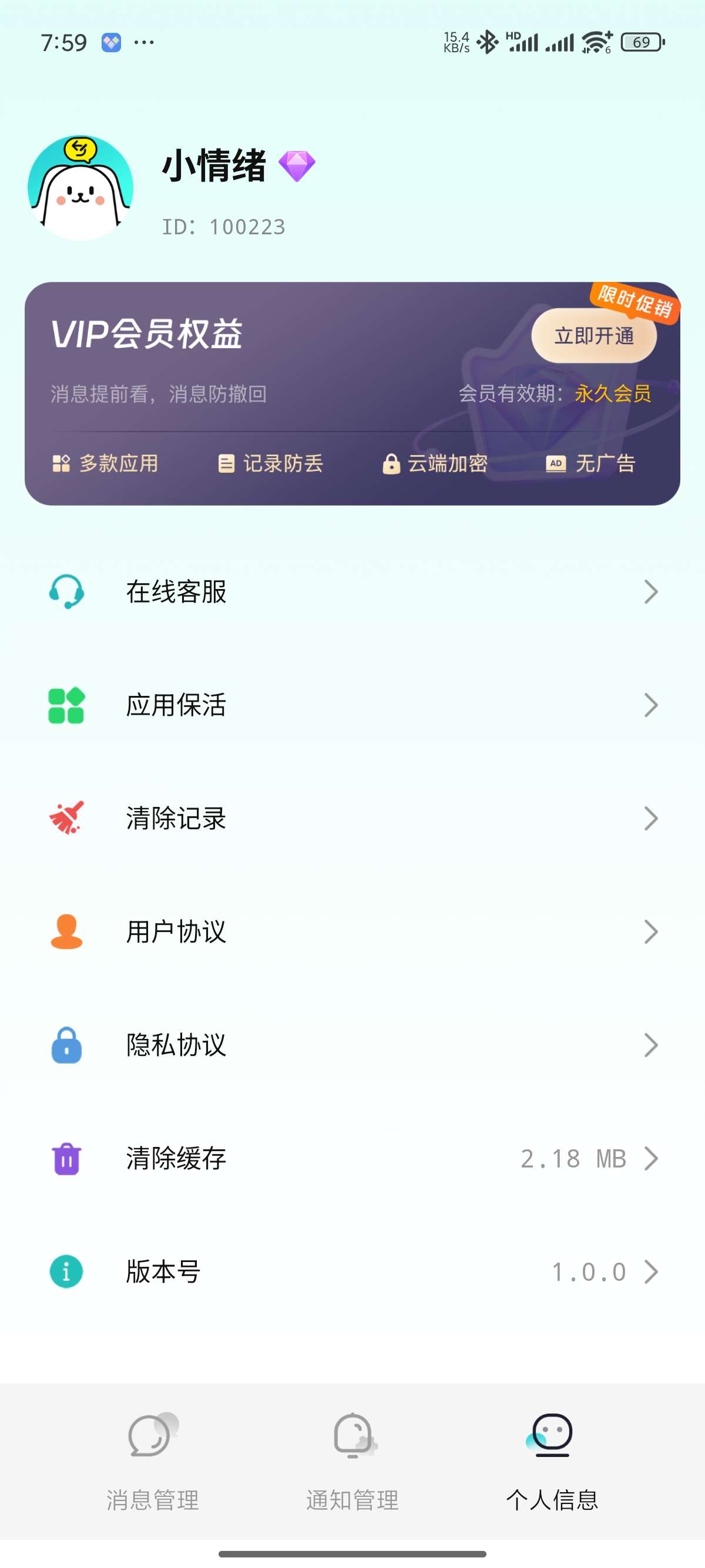 消息防撤回适用于企鹅 卫星钉钉多个平台|解锁会员第9张插图 消息防撤回适用于企鹅 卫星钉钉多个平台|解锁会员第9张插图