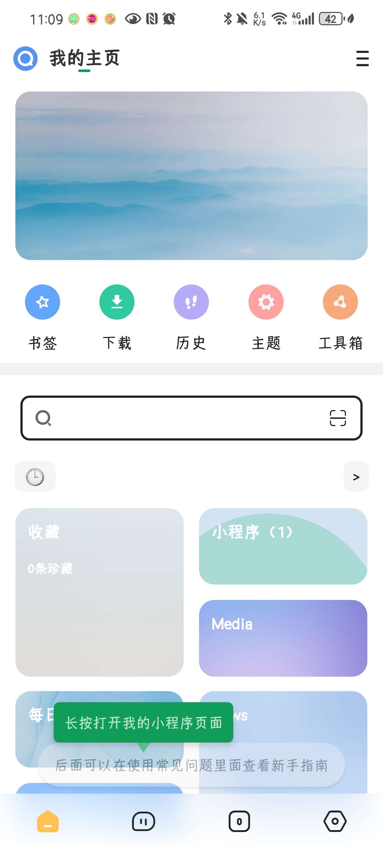 海阔视界8.76功能强大等待你的探索🌸第5张插图 海阔视界8.76功能强大等待你的探索🌸第5张插图