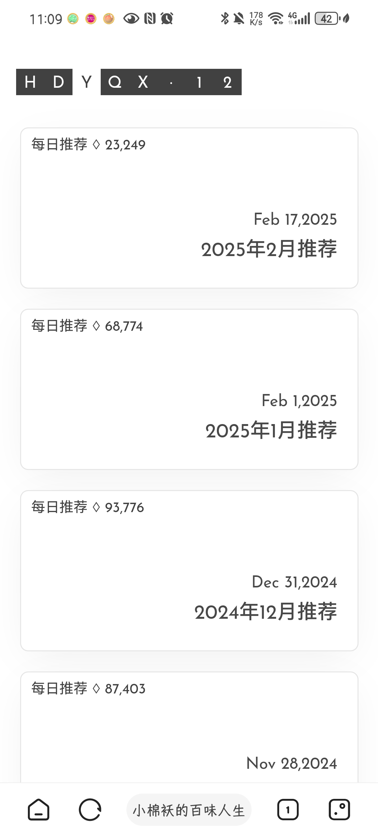海阔视界8.76功能强大等待你的探索🌸第6张插图 海阔视界8.76功能强大等待你的探索🌸第6张插图