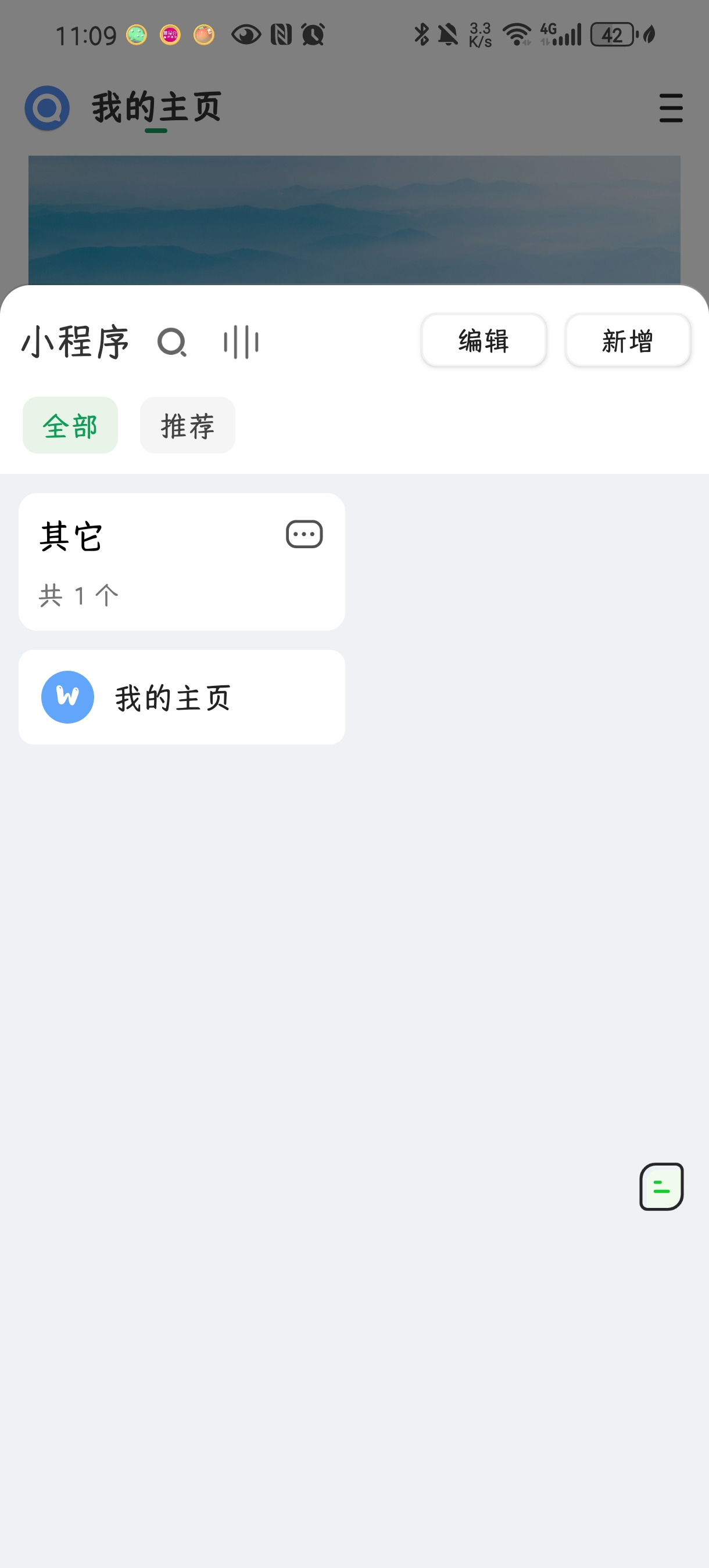 海阔视界8.76功能强大等待你的探索🌸第9张插图 海阔视界8.76功能强大等待你的探索🌸第9张插图