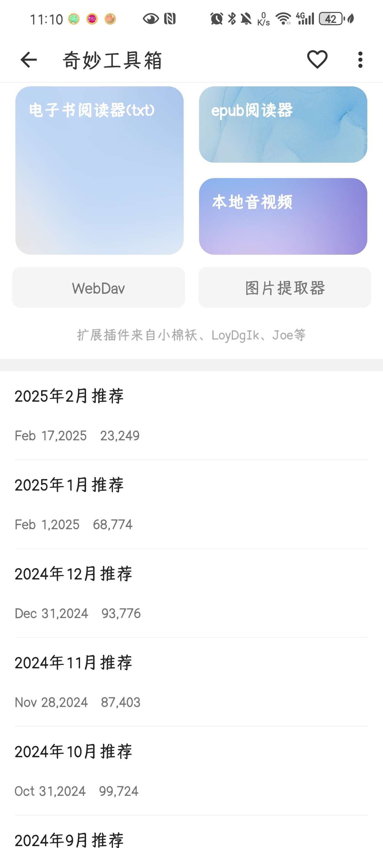 海阔视界8.76功能强大等待你的探索🌸第8张插图 海阔视界8.76功能强大等待你的探索🌸第8张插图