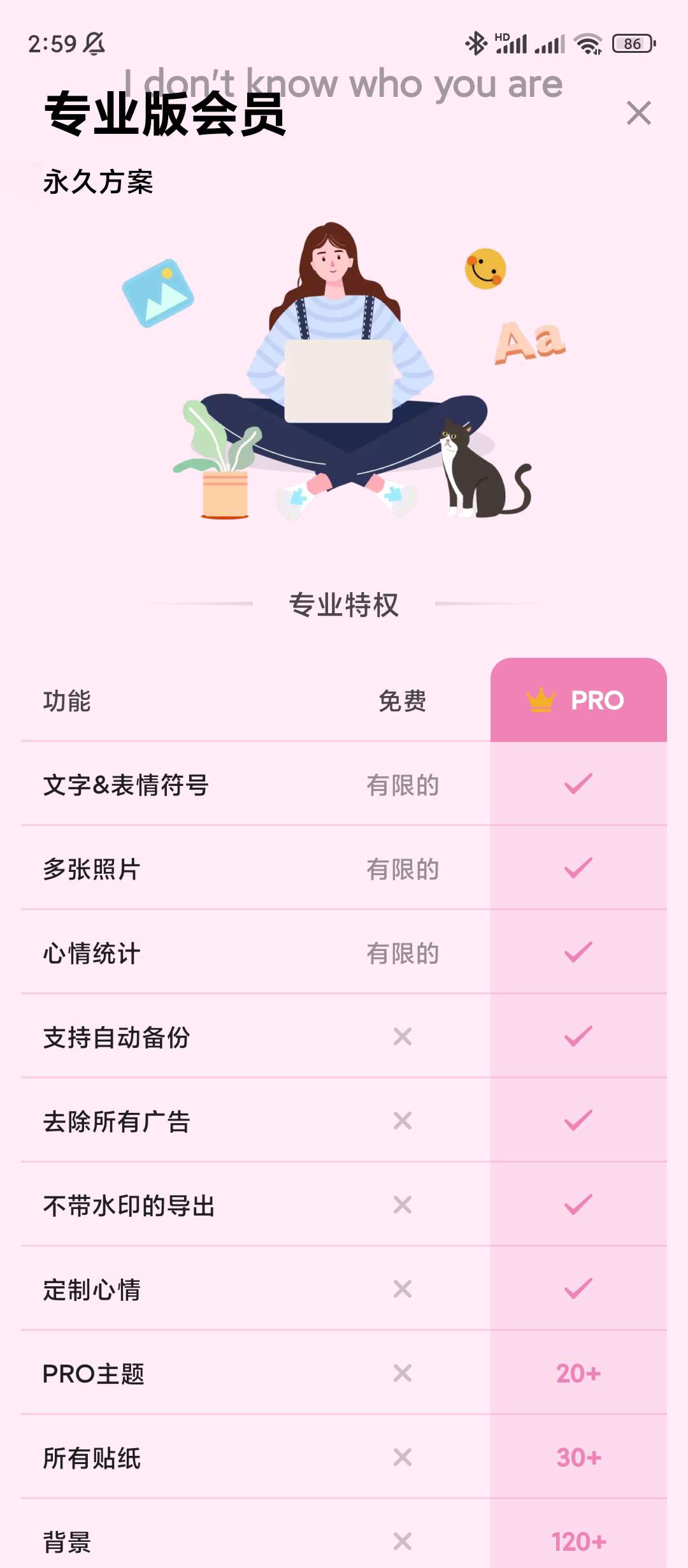 My Diary日记免费的带锁的数字日记日志第7张插图