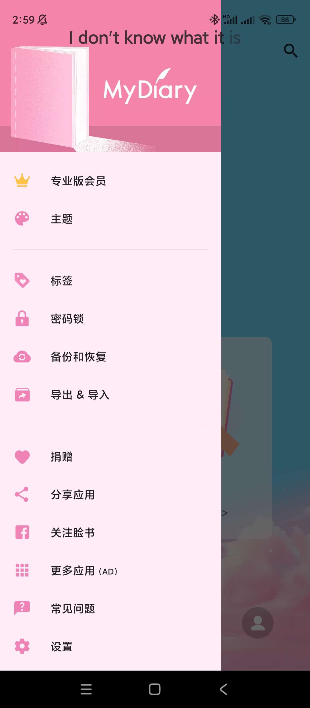 My Diary日记免费的带锁的数字日记日志第6张插图