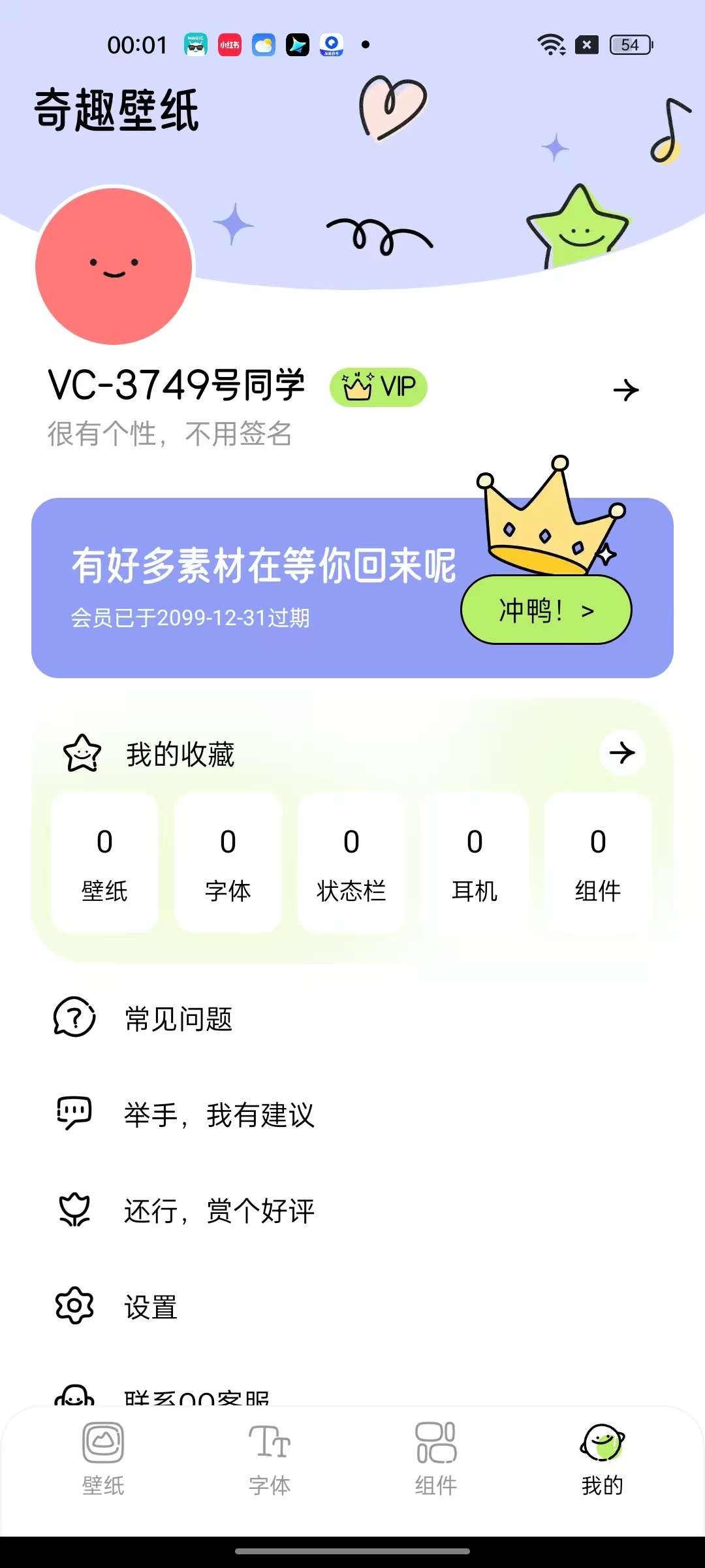 奇趣壁纸海量4K壁纸各种主题解锁会员无广第4张插图