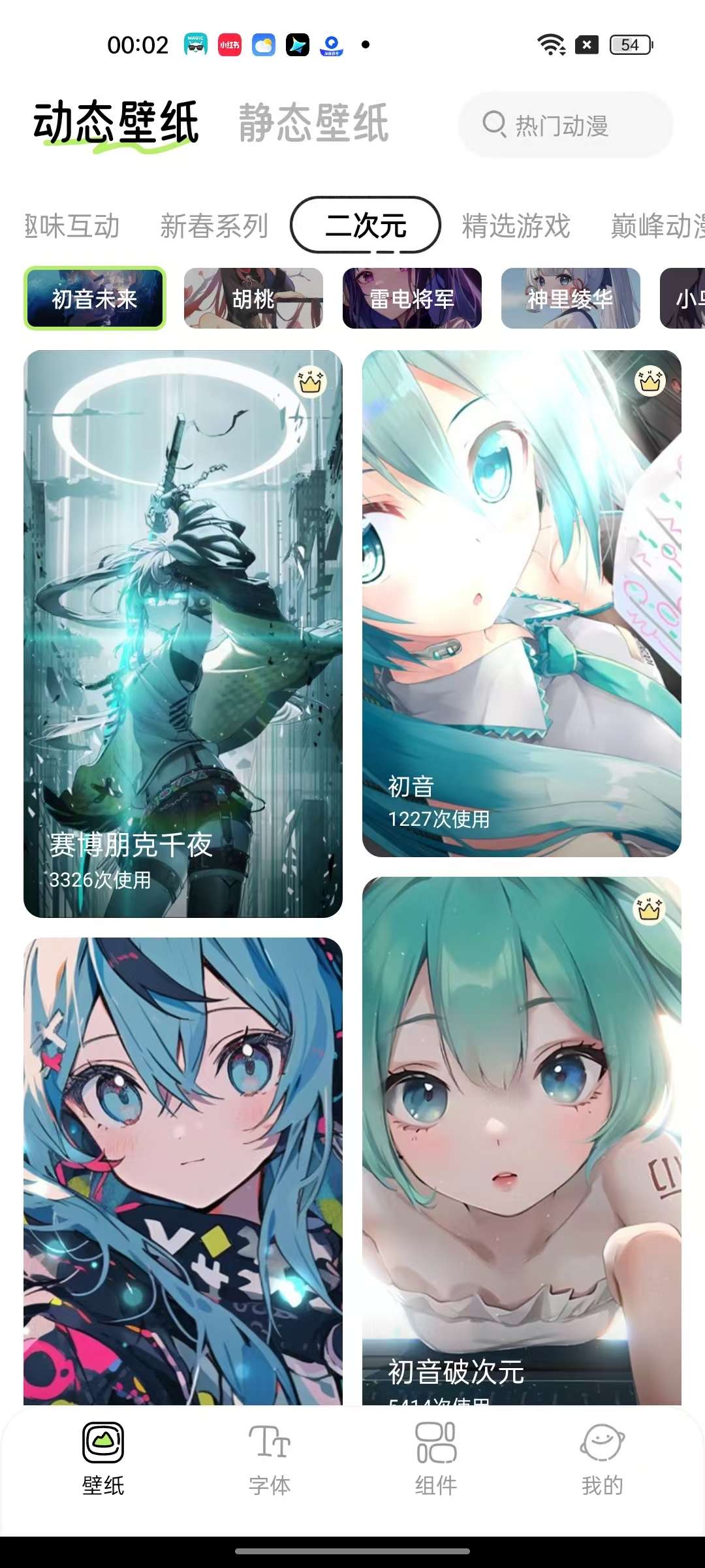 奇趣壁纸海量4K壁纸各种主题解锁会员无广第5张插图