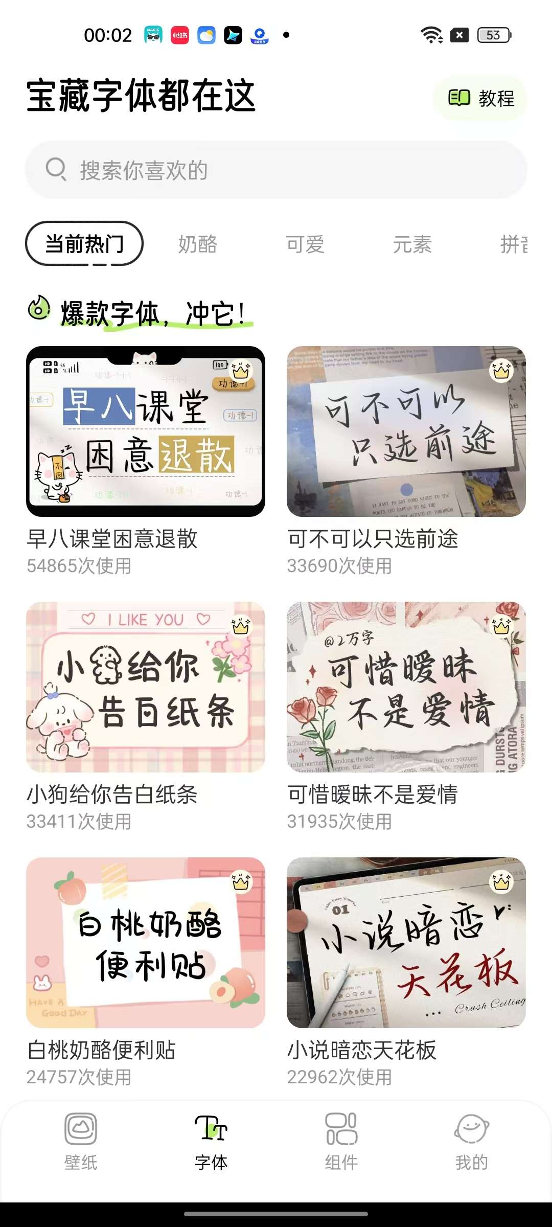 奇趣壁纸海量4K壁纸各种主题解锁会员无广第9张插图