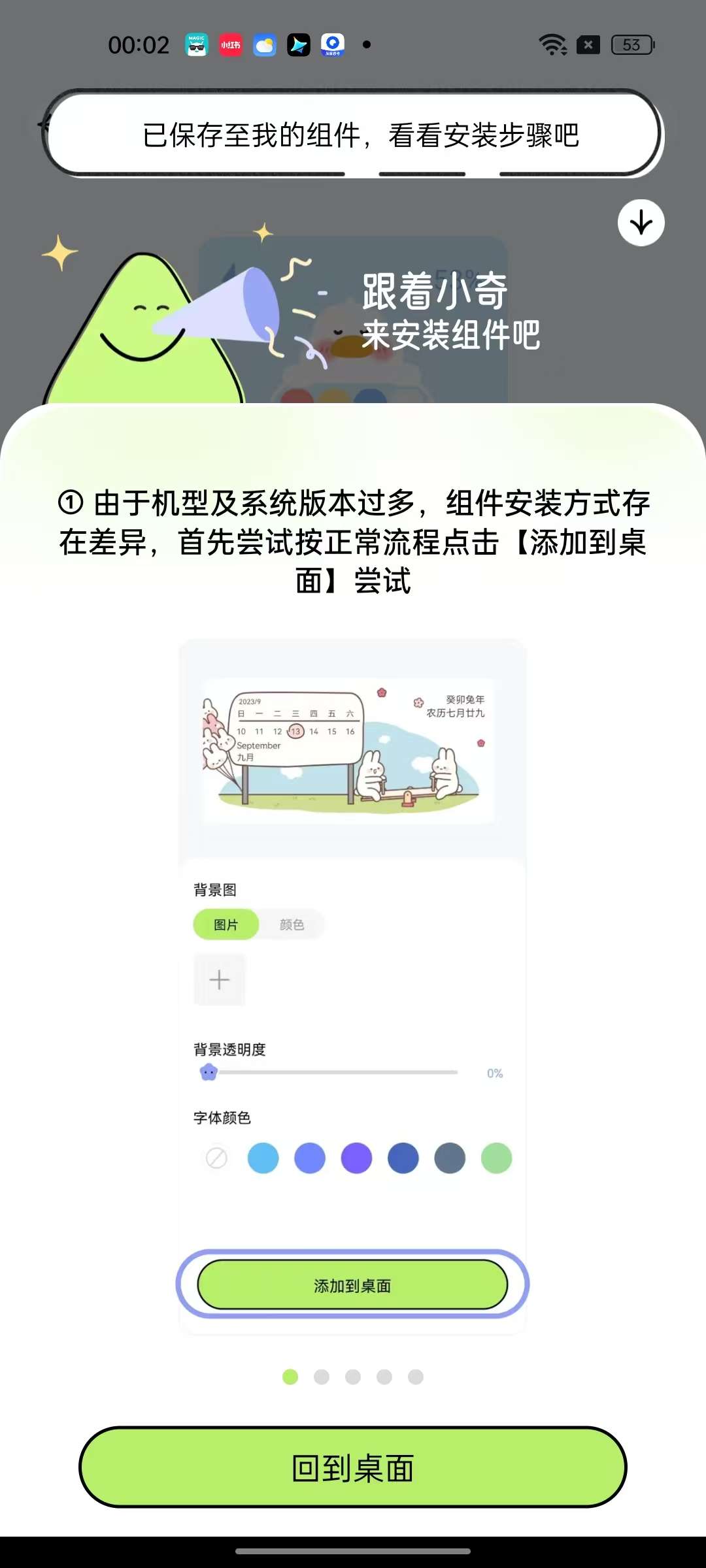 奇趣壁纸海量4K壁纸各种主题解锁会员无广第10张插图