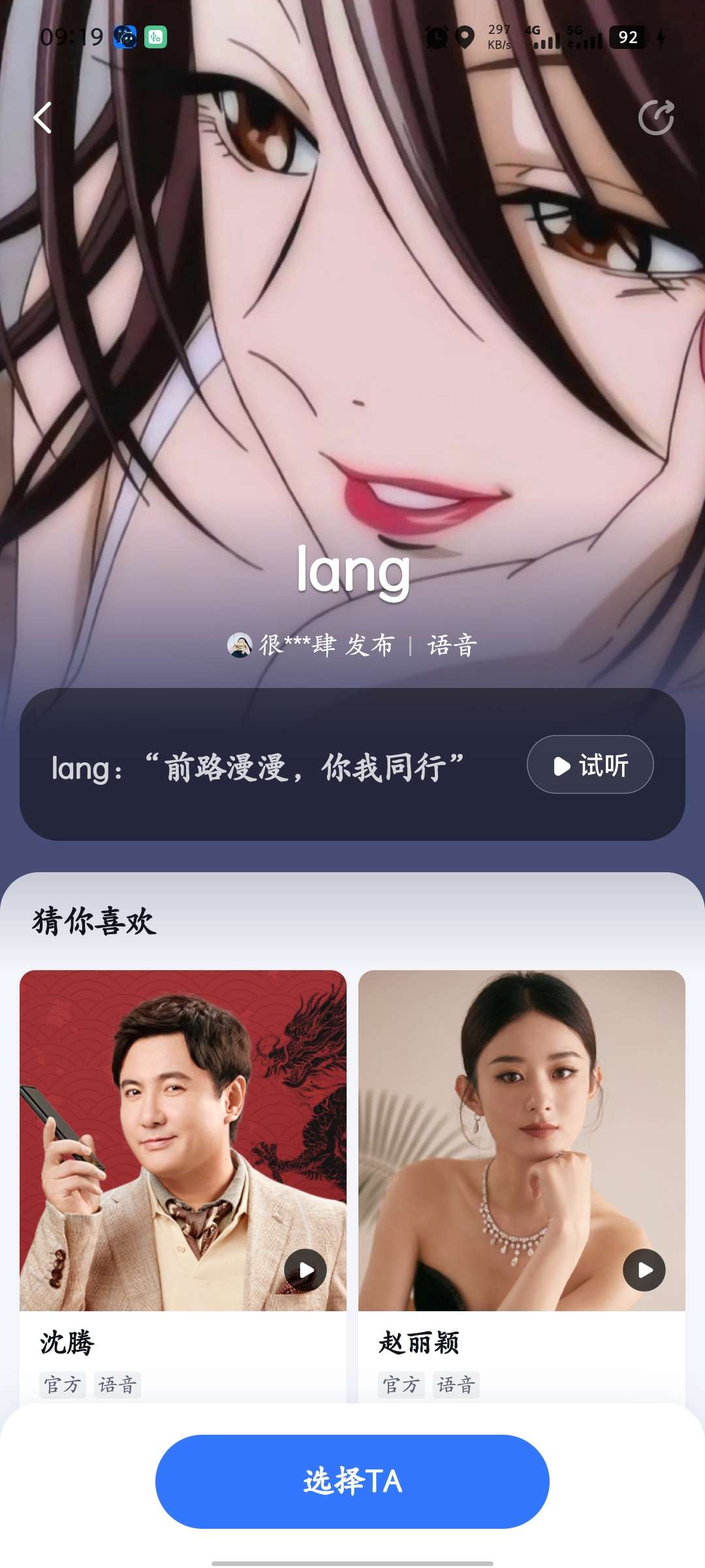 百度地图高阶茉莉导航语音包20.16.30第6张插图