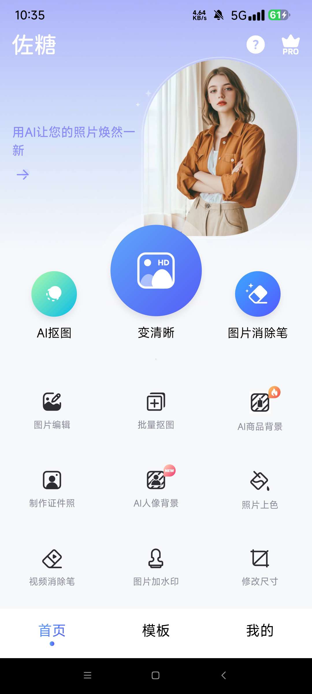 佐糖解锁会员版 2.01图像照片处理工具第6张插图 佐糖解锁会员版 2.01图像照片处理工具第6张插图