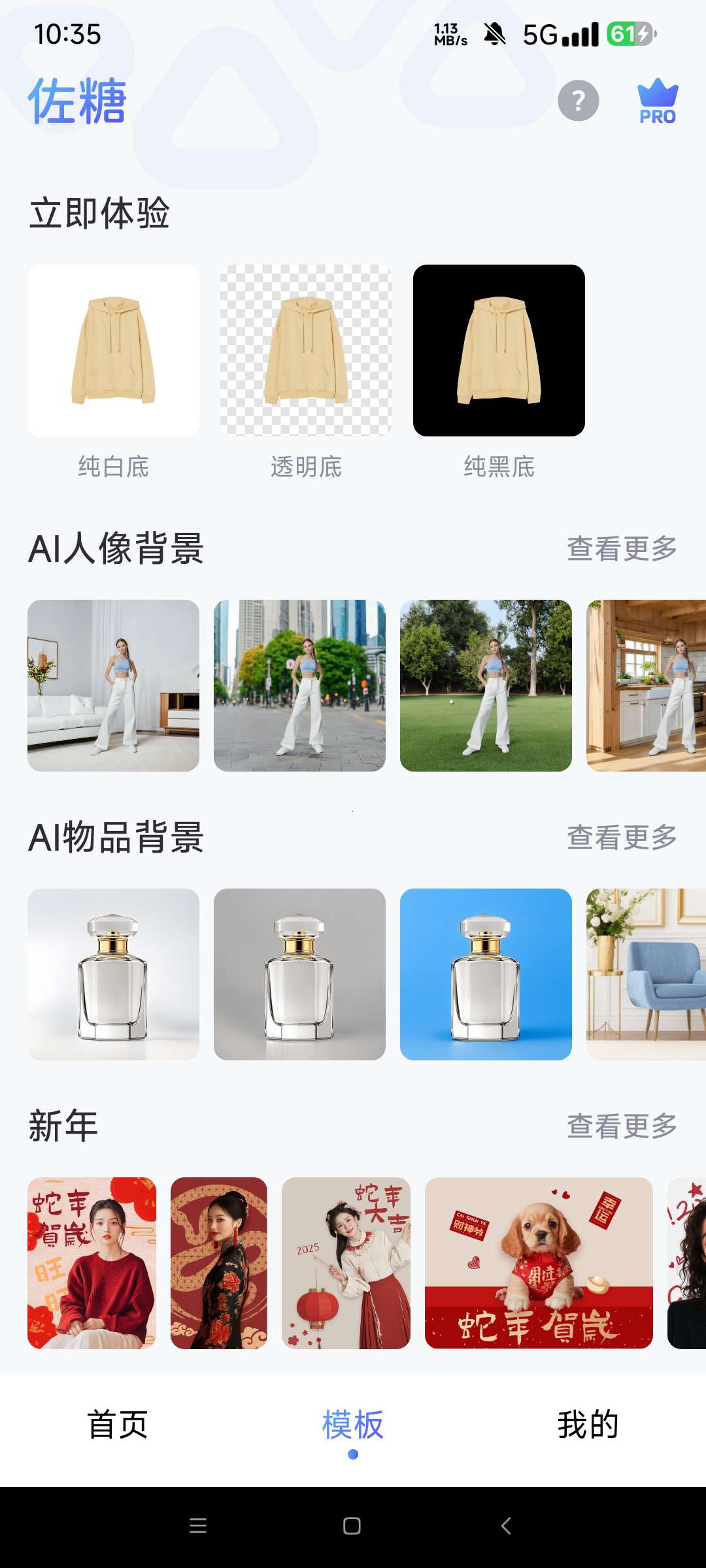 佐糖解锁会员版 2.01图像照片处理工具第7张插图 佐糖解锁会员版 2.01图像照片处理工具第7张插图