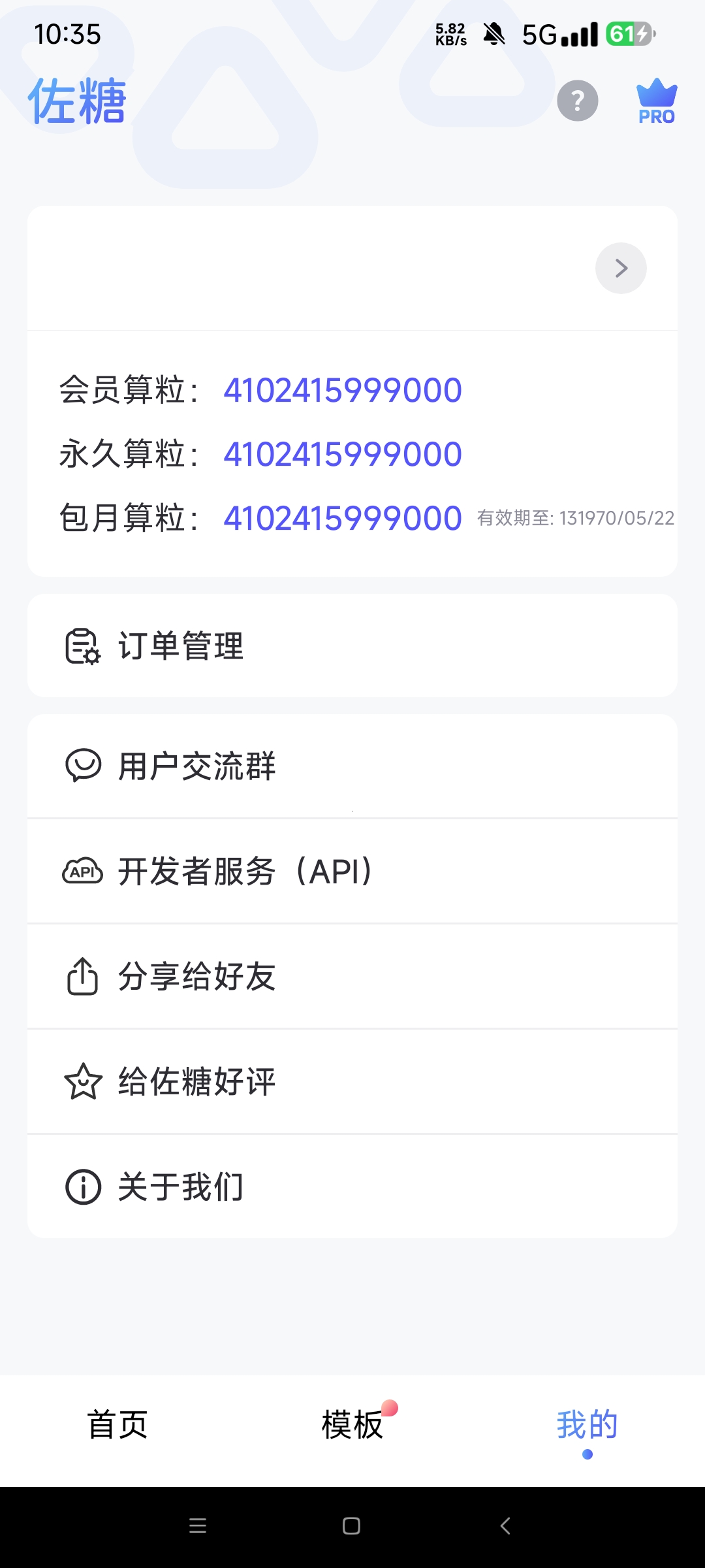佐糖解锁会员版 2.01图像照片处理工具第8张插图 佐糖解锁会员版 2.01图像照片处理工具第8张插图