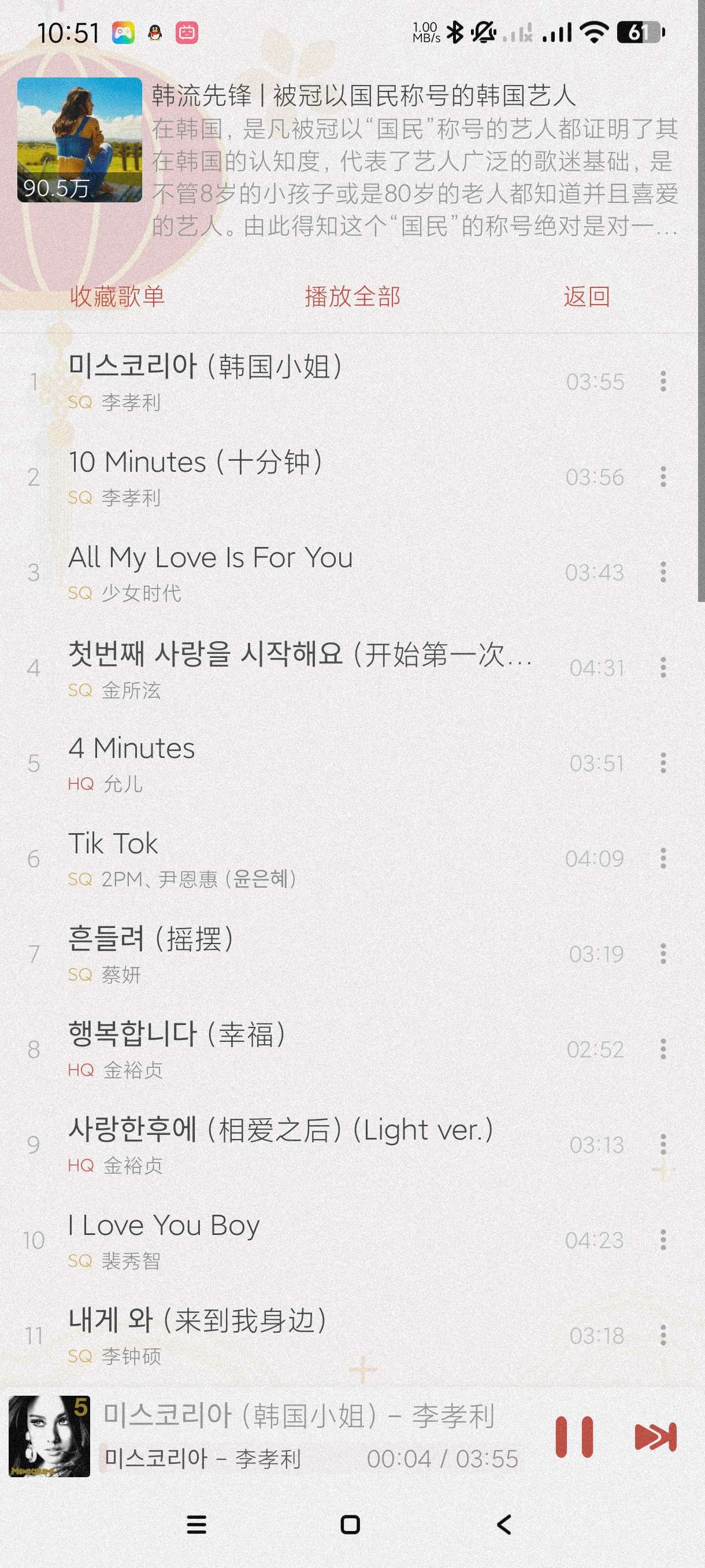 落雪音乐Pro8.8.6满血复活多种音源~可听无损第6张插图 落雪音乐Pro8.8.6满血复活多种音源~可听无损第6张插图