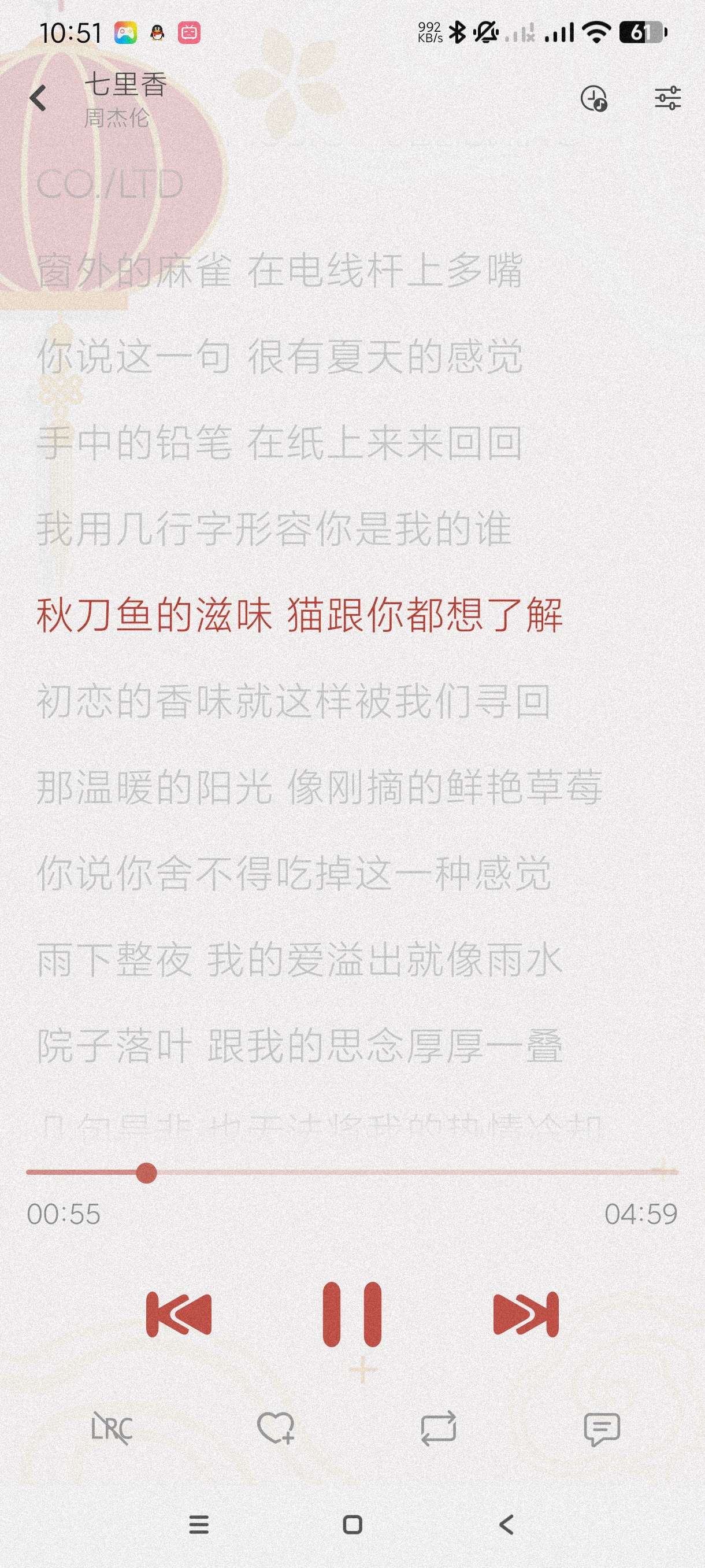 落雪音乐Pro8.8.6满血复活多种音源~可听无损第7张插图 落雪音乐Pro8.8.6满血复活多种音源~可听无损第7张插图