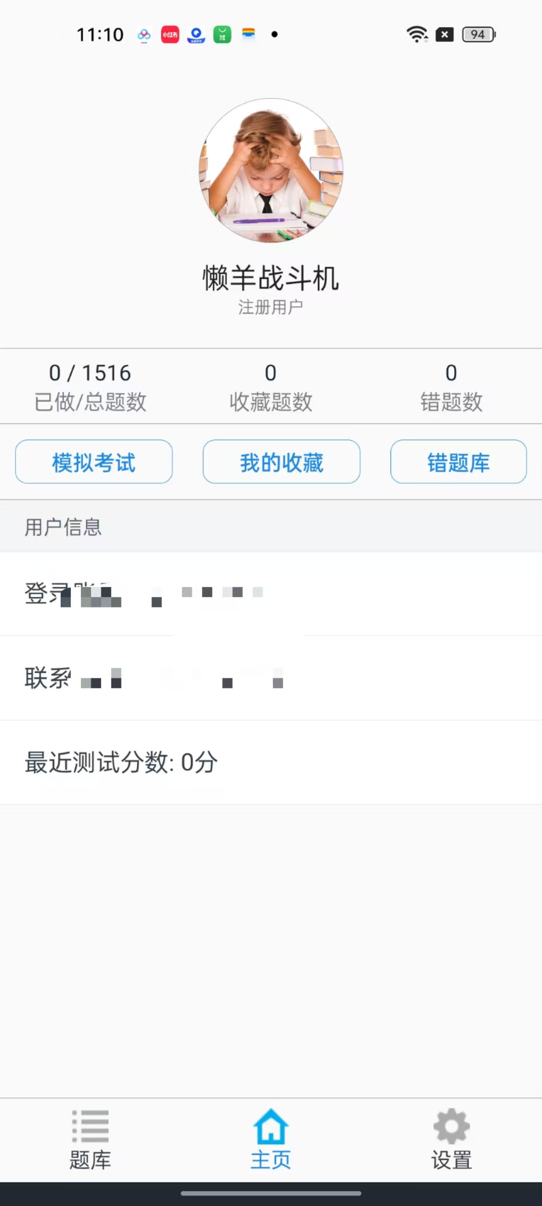 计算机二级题库备考神器更新题库免费无广第5张插图
