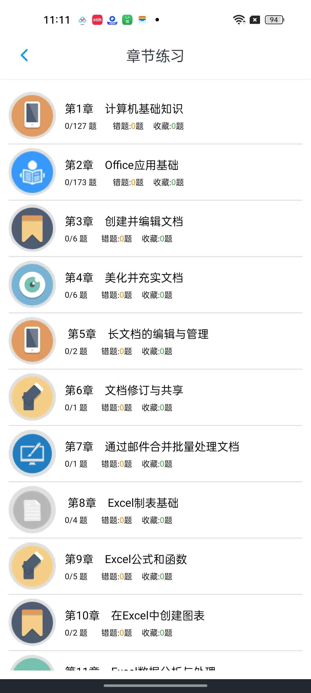 计算机二级题库备考神器更新题库免费无广第6张插图