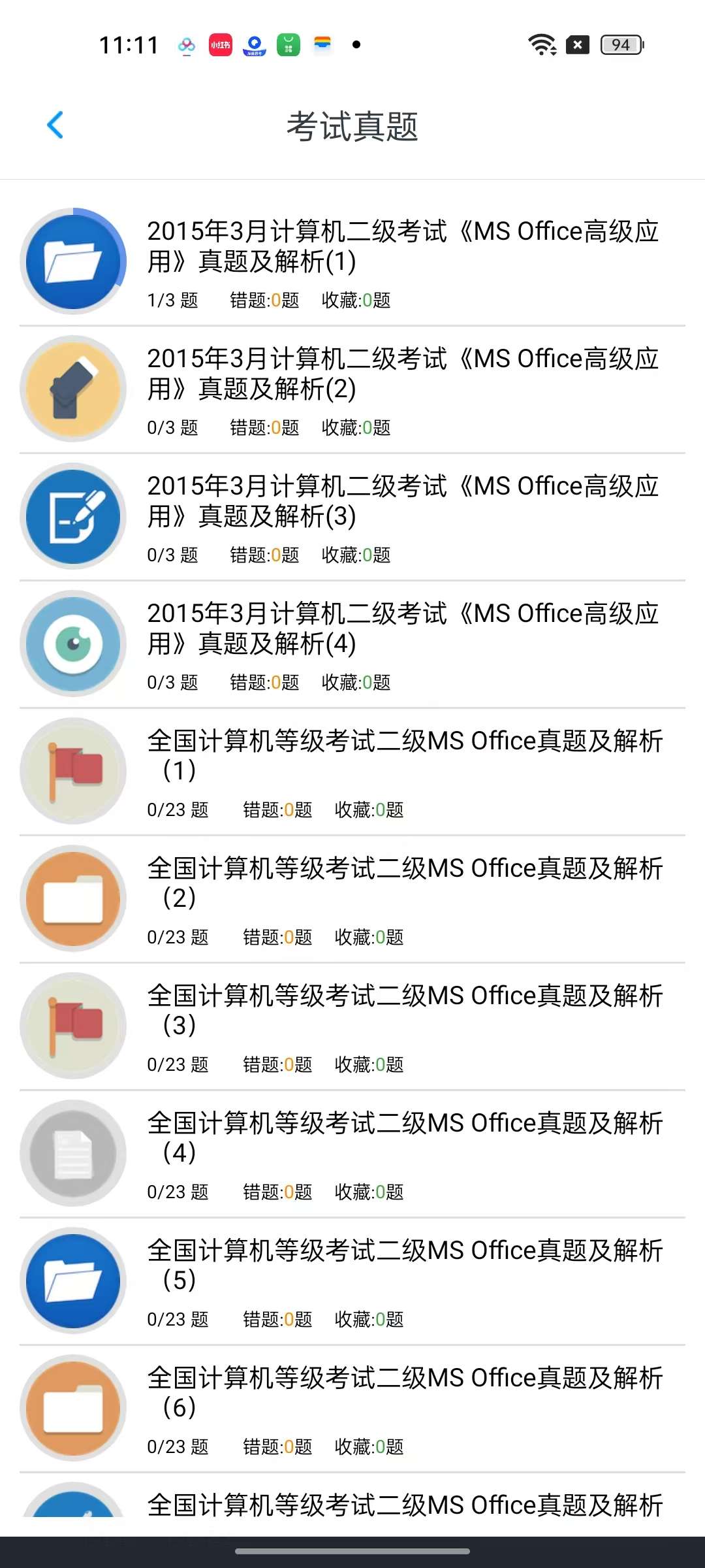 计算机二级题库备考神器更新题库免费无广第9张插图