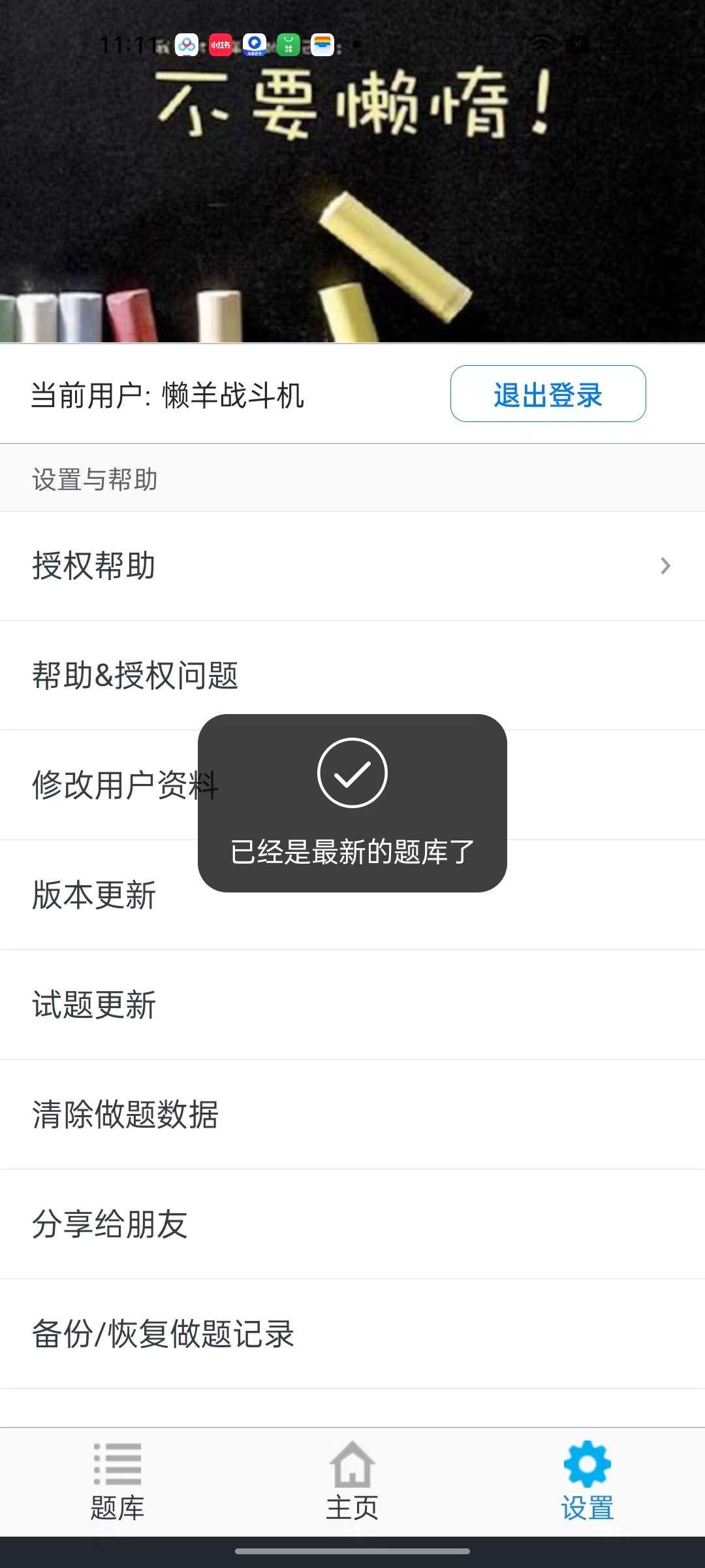 计算机二级题库备考神器更新题库免费无广第10张插图 计算机二级题库备考神器更新题库免费无广第10张插图