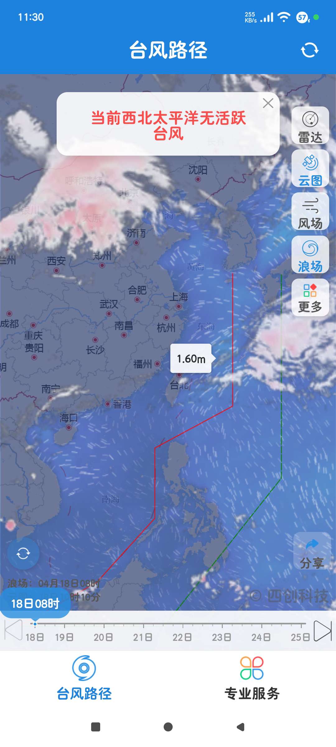 台风路径专业版3.1.5实时更新台风最新路况第7张插图 台风路径专业版3.1.5实时更新台风最新路况第7张插图