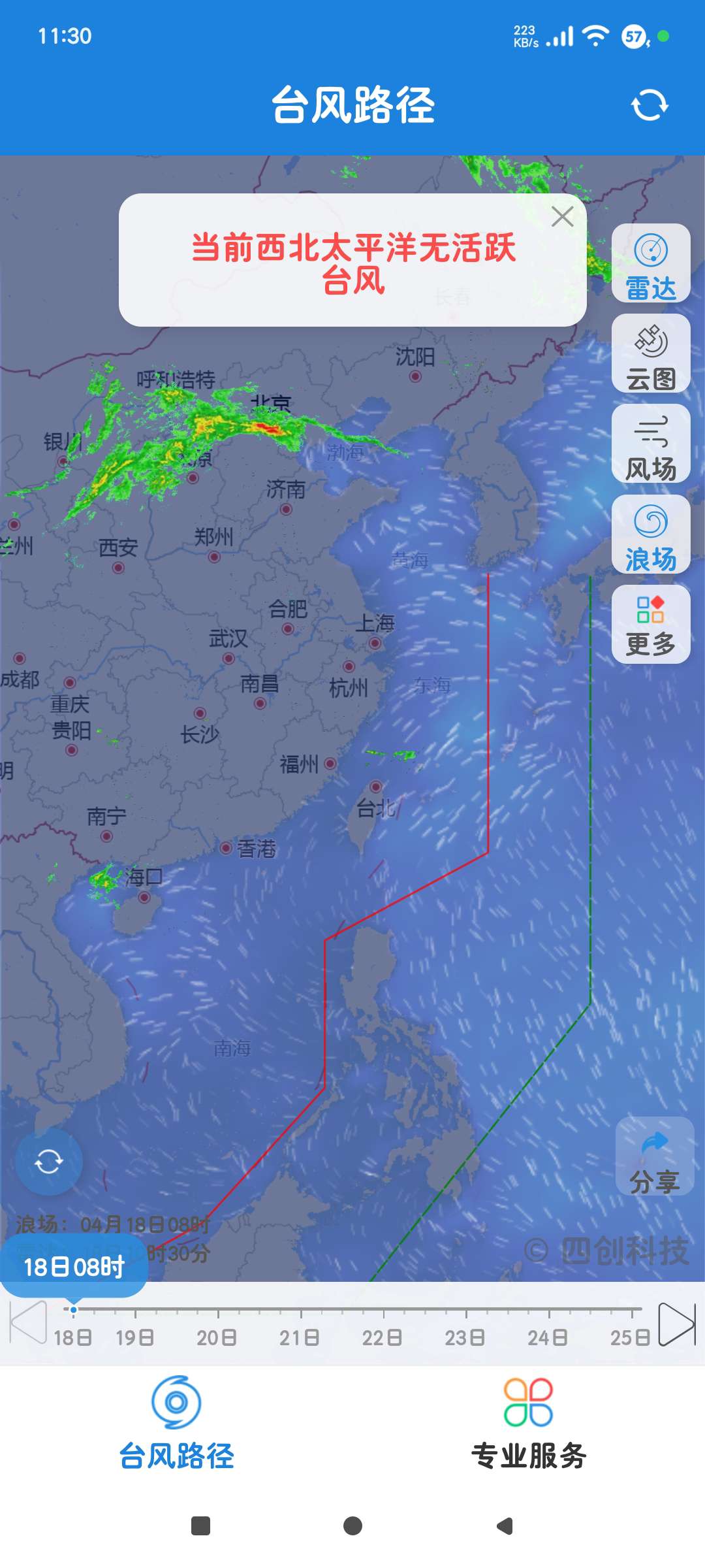 台风路径专业版3.1.5实时更新台风最新路况第8张插图 台风路径专业版3.1.5实时更新台风最新路况第8张插图