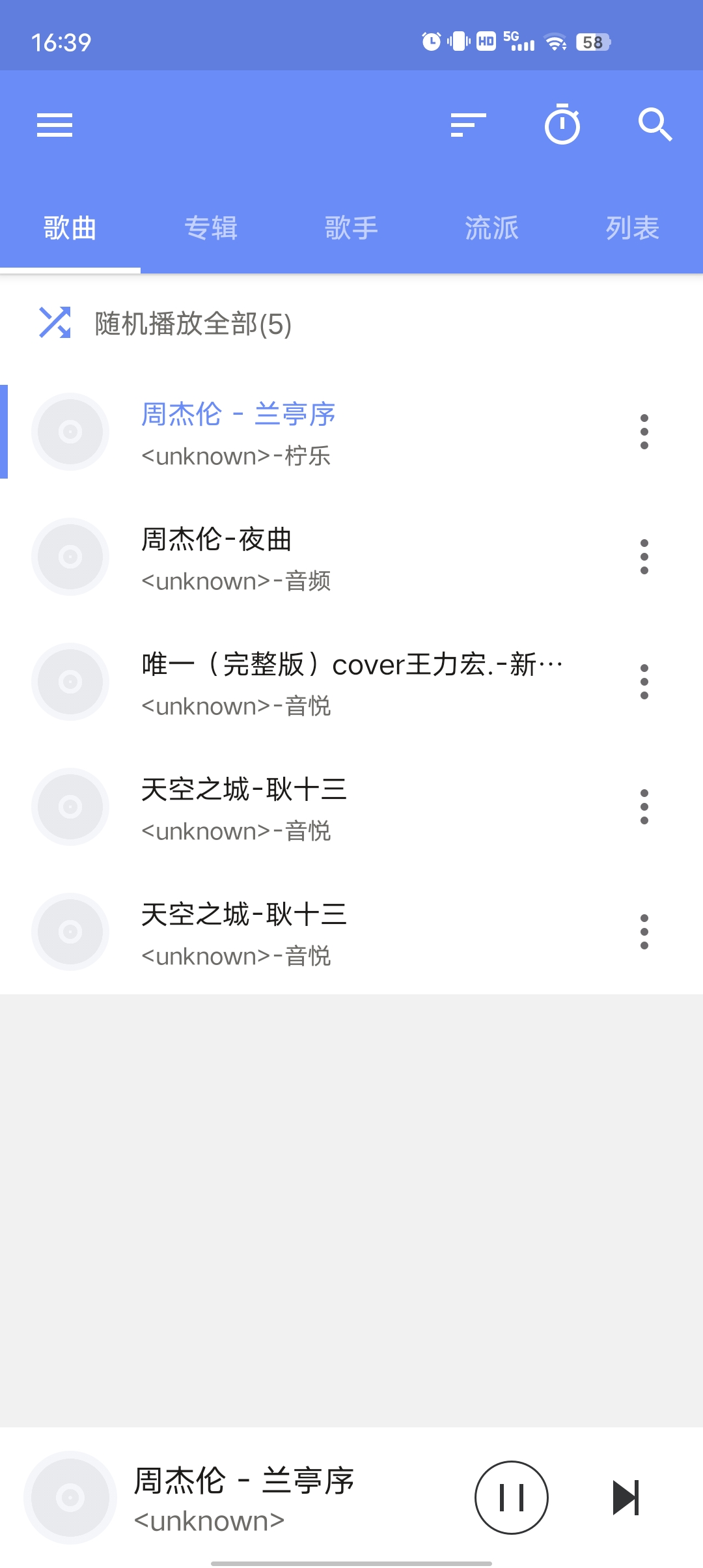 APlayer小巧简洁的本地音乐播放器勾栏听曲第4张插图
