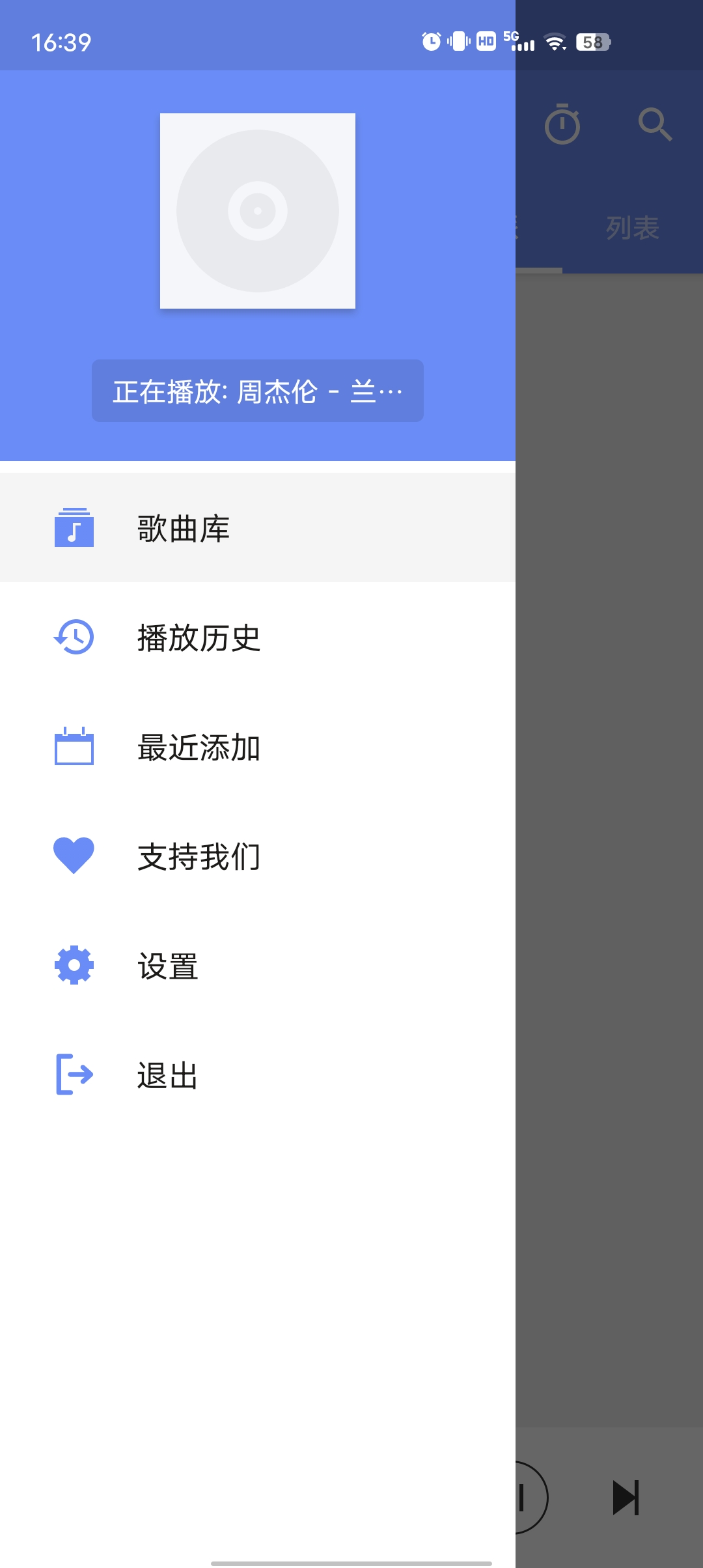 APlayer小巧简洁的本地音乐播放器勾栏听曲第5张插图